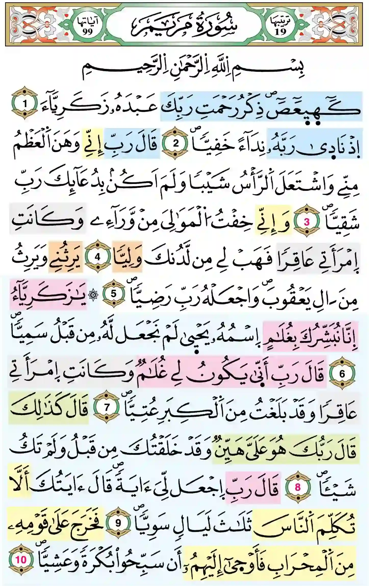 صفحة 305