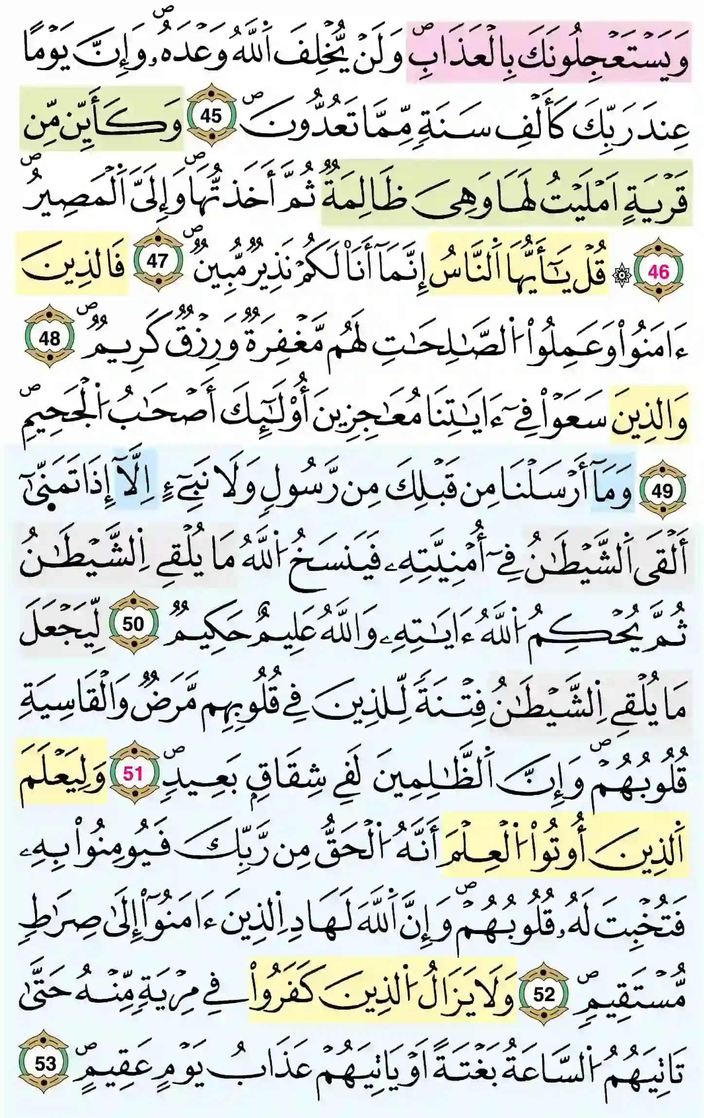 صفحة 338