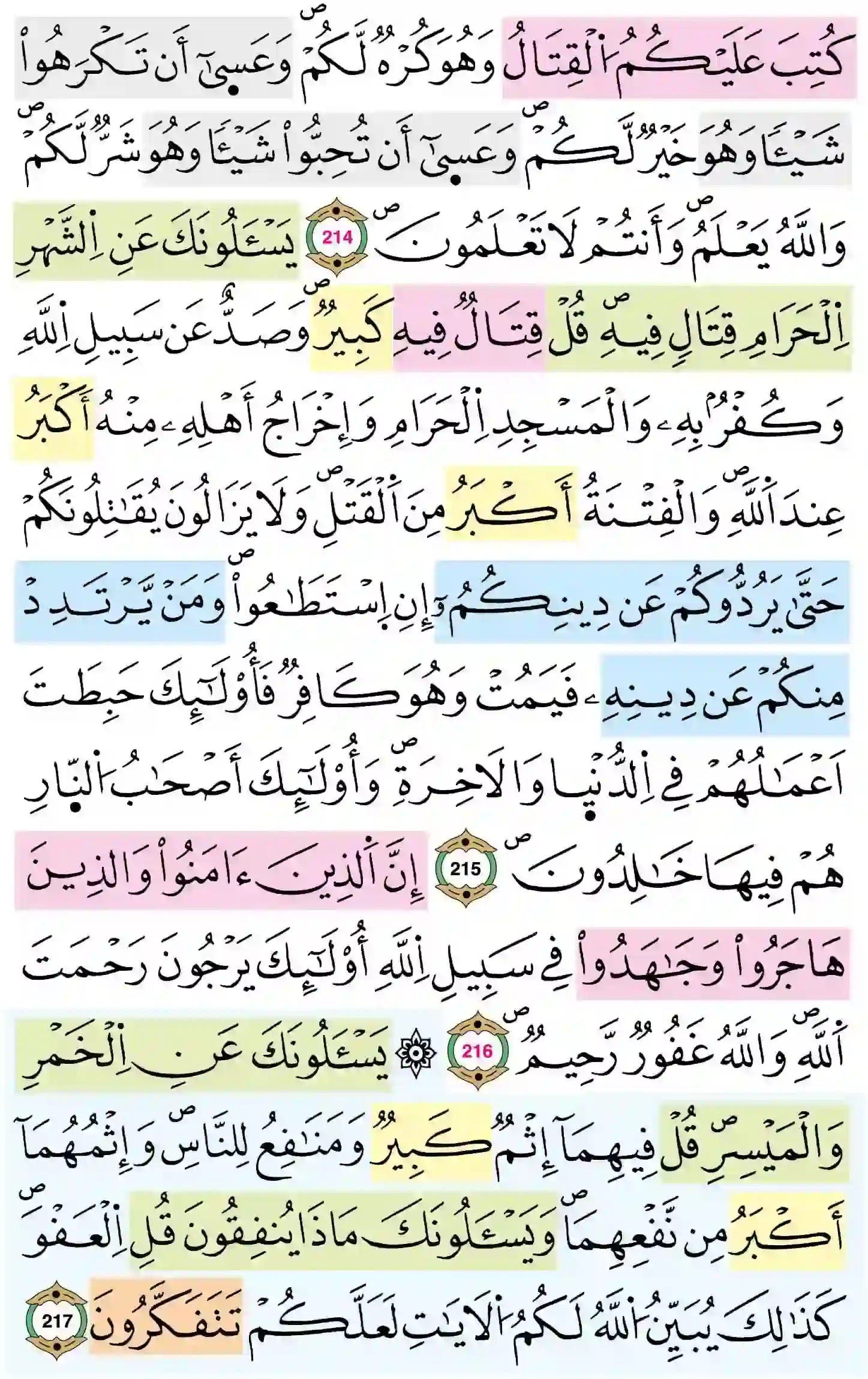 صفحة 34