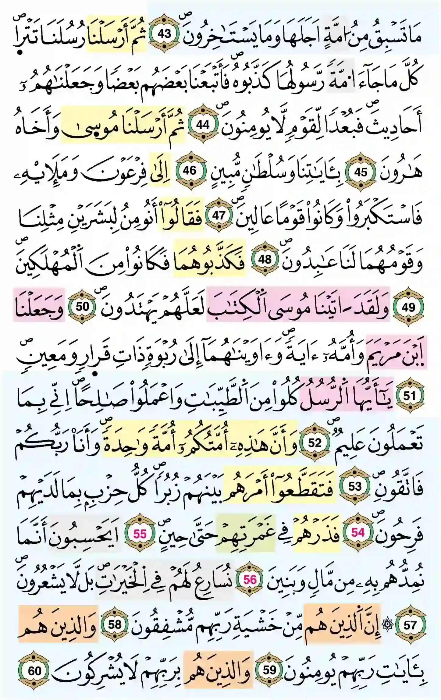 صفحة 345