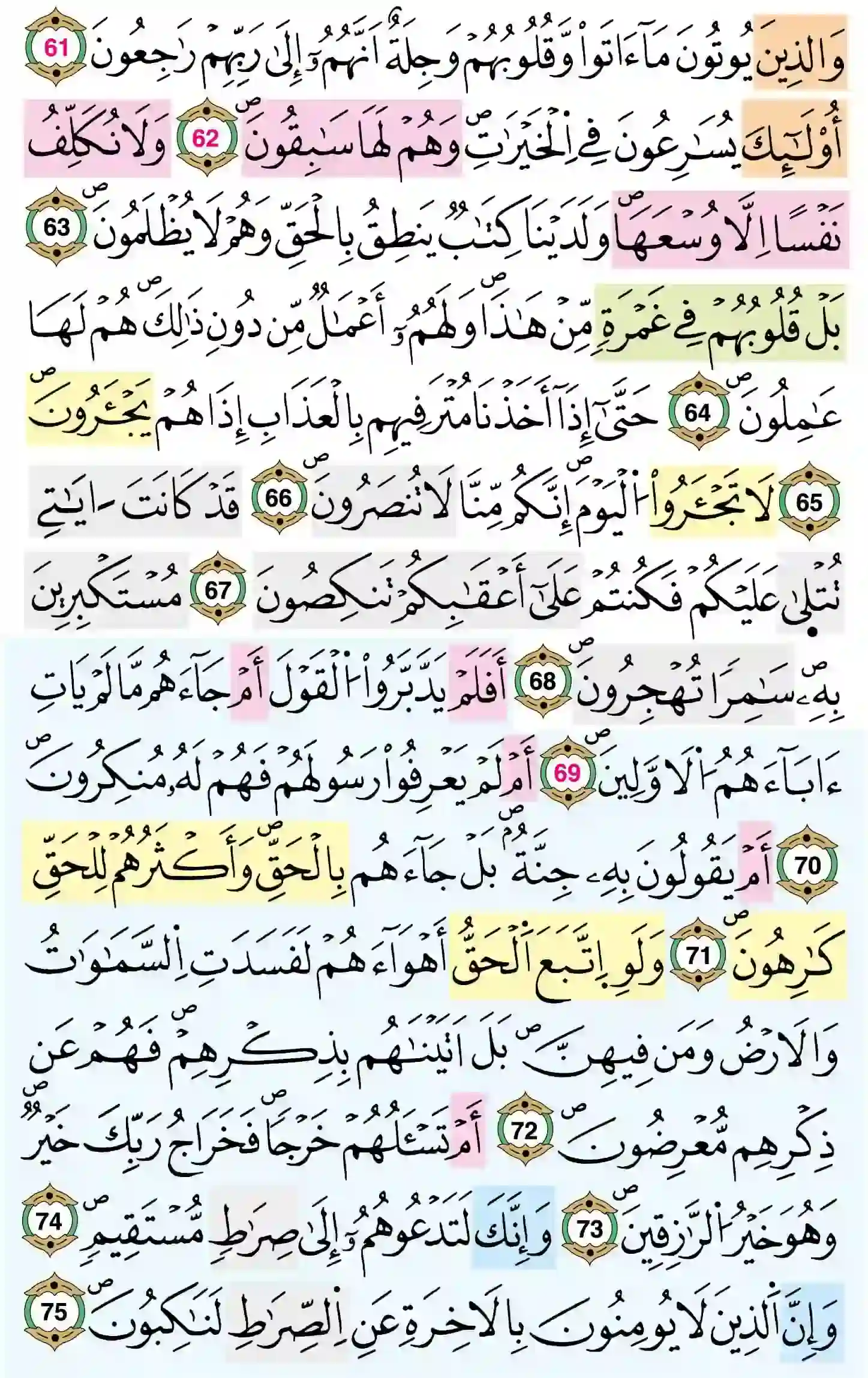 صفحة 346
