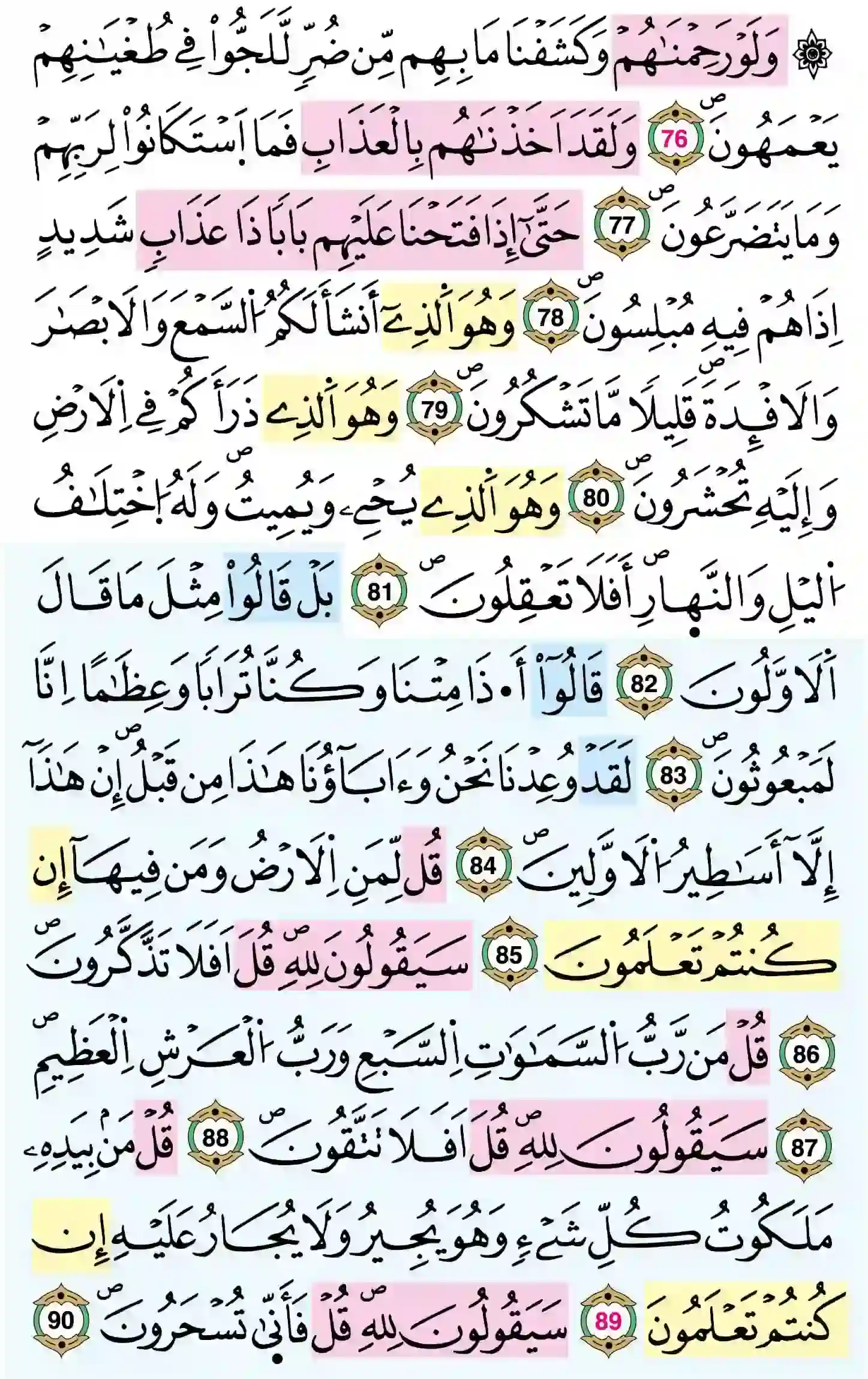صفحة 347