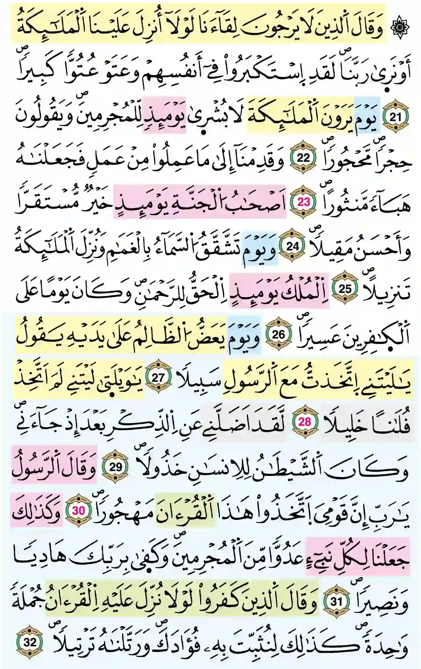 صفحة 362