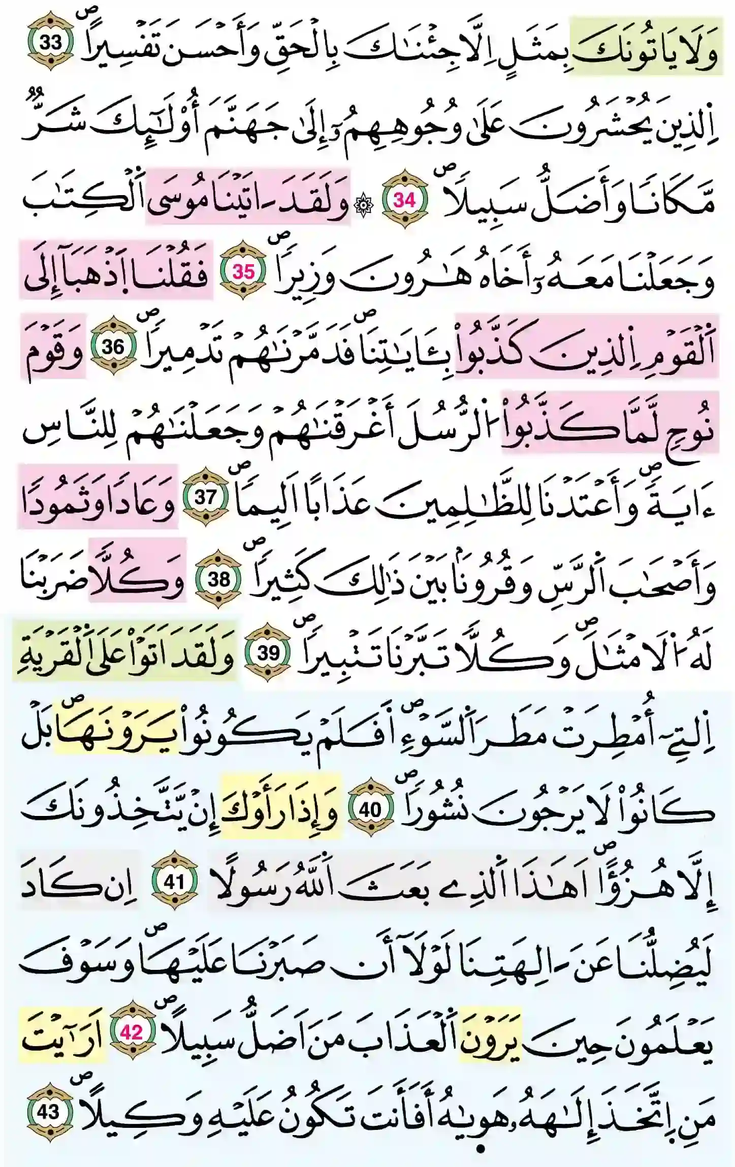 صفحة 363