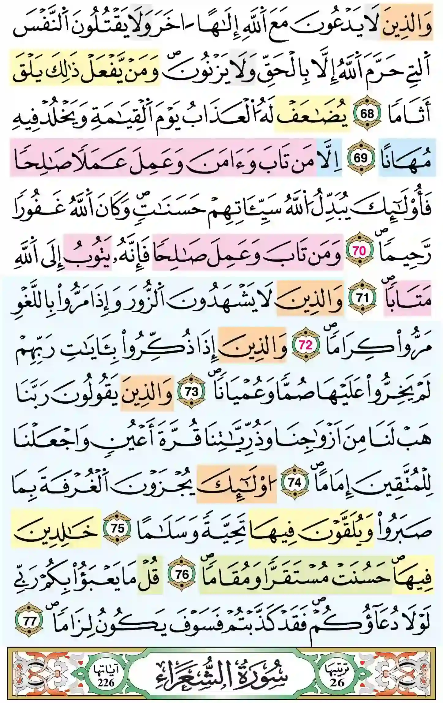 صفحة 366