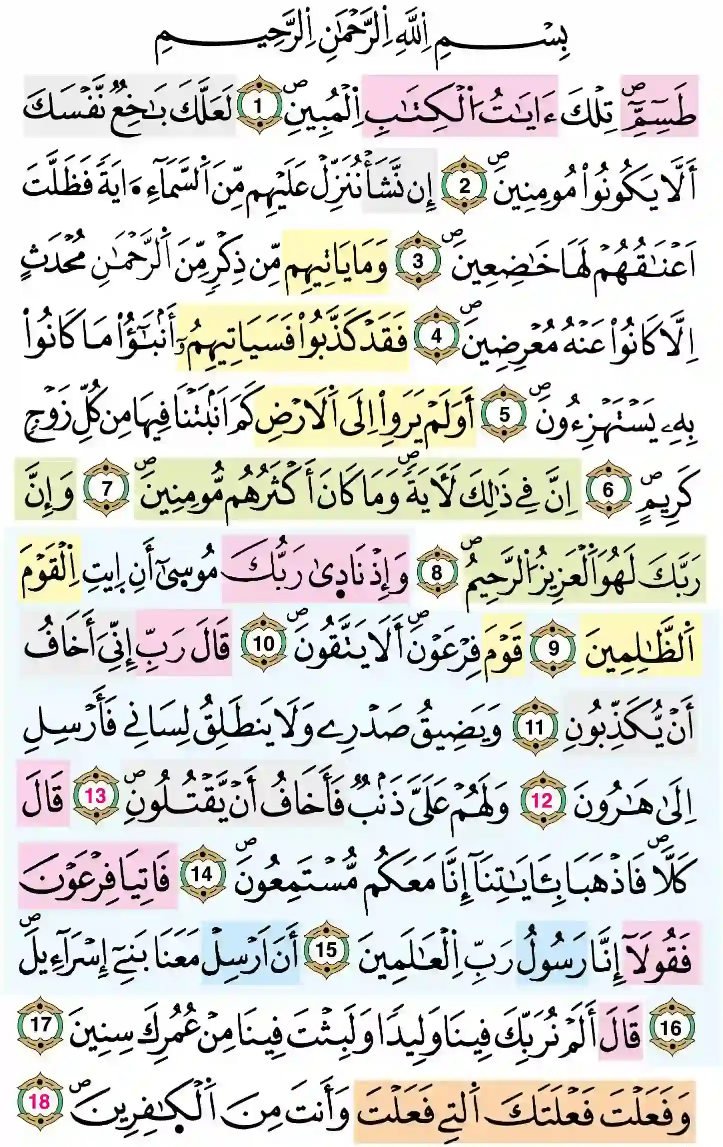 صفحة 367