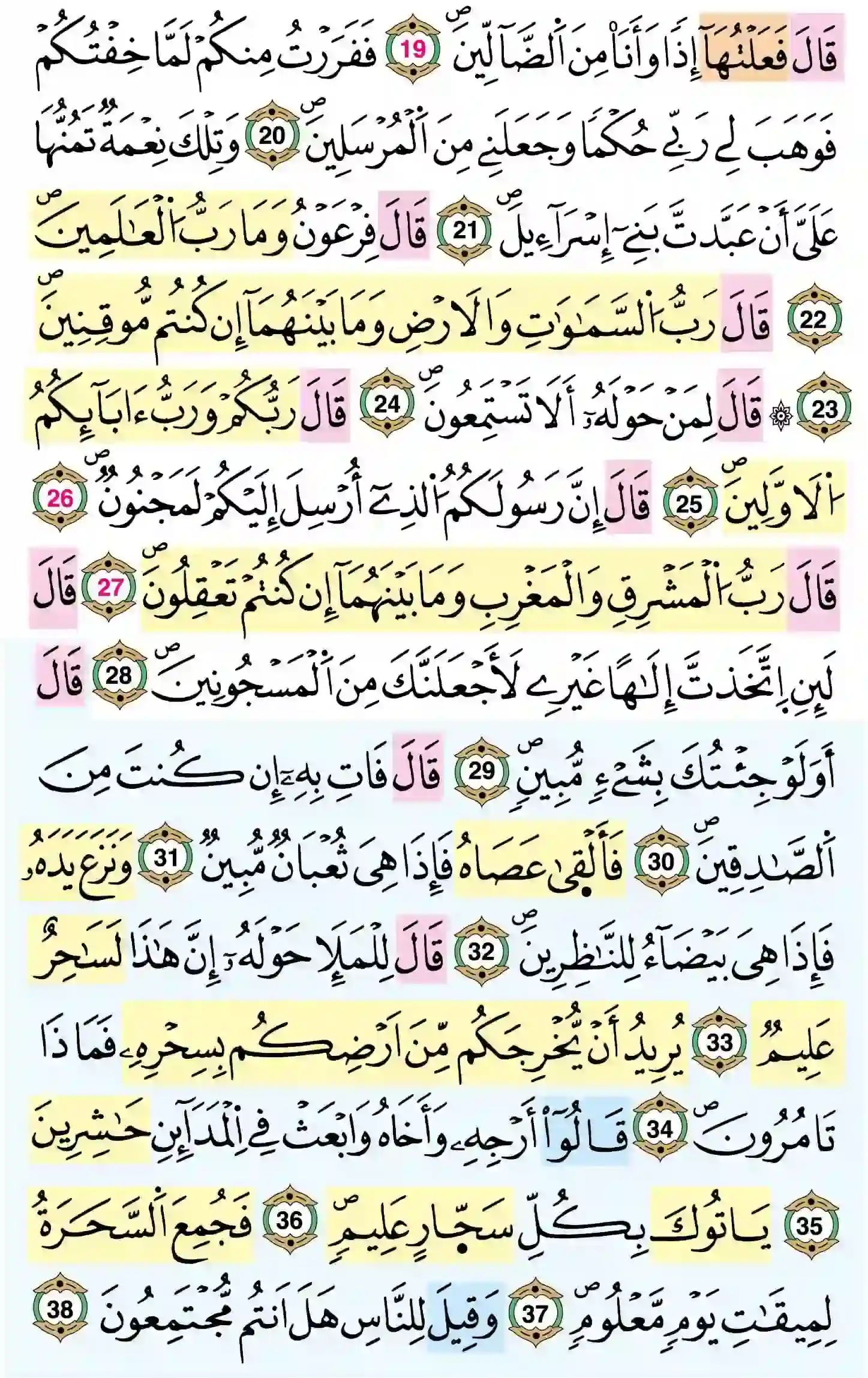 صفحة 368