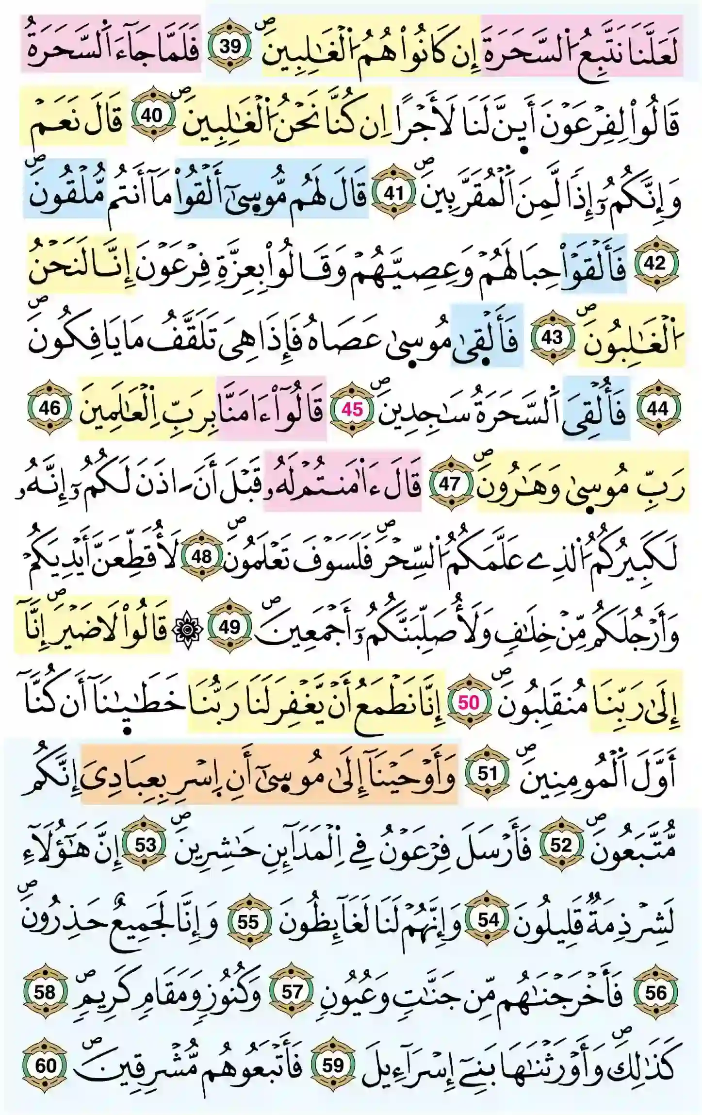 صفحة 369