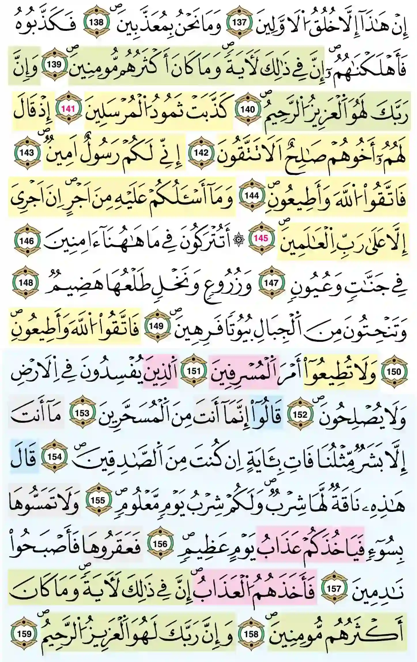 صفحة 373