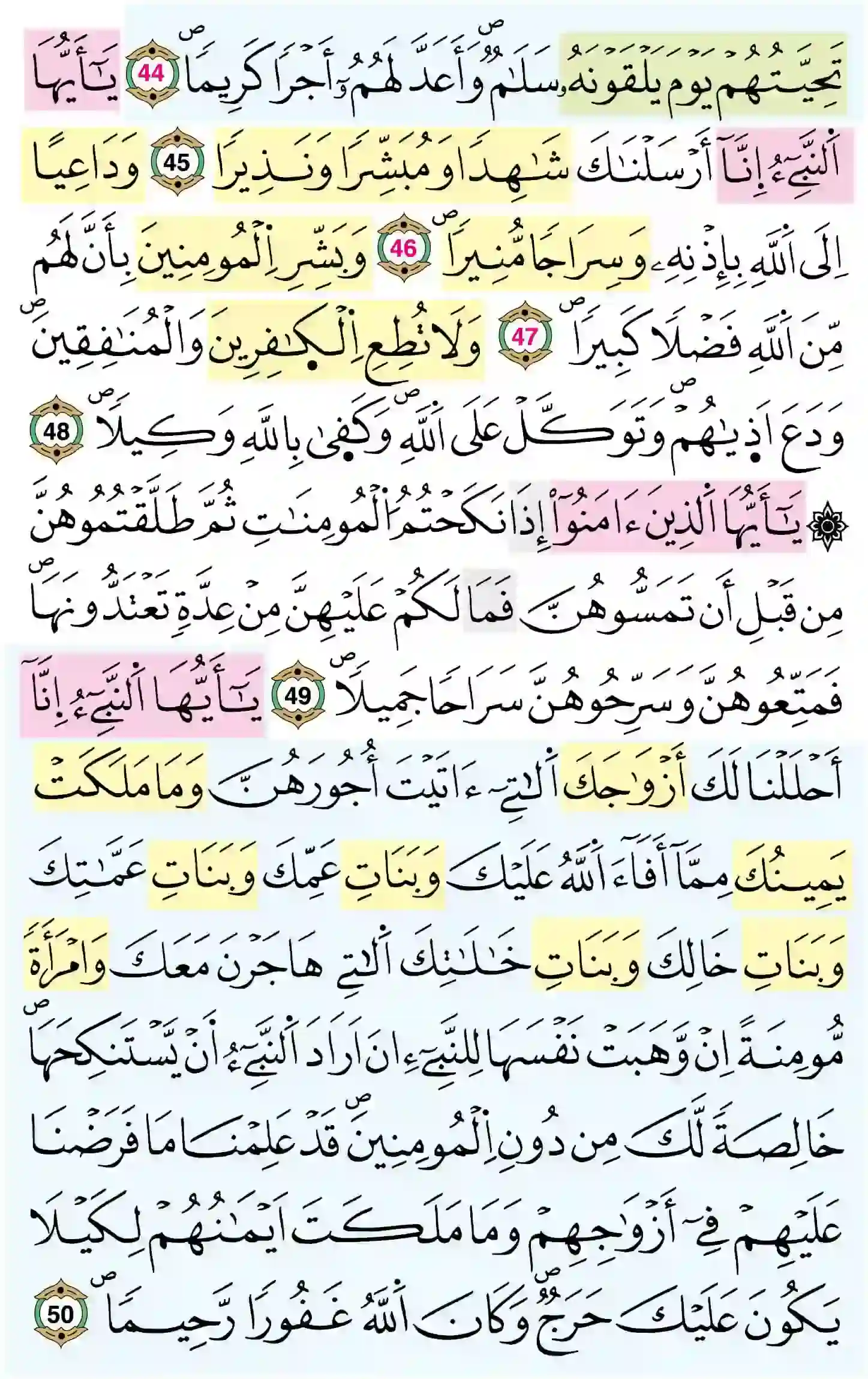صفحة 424