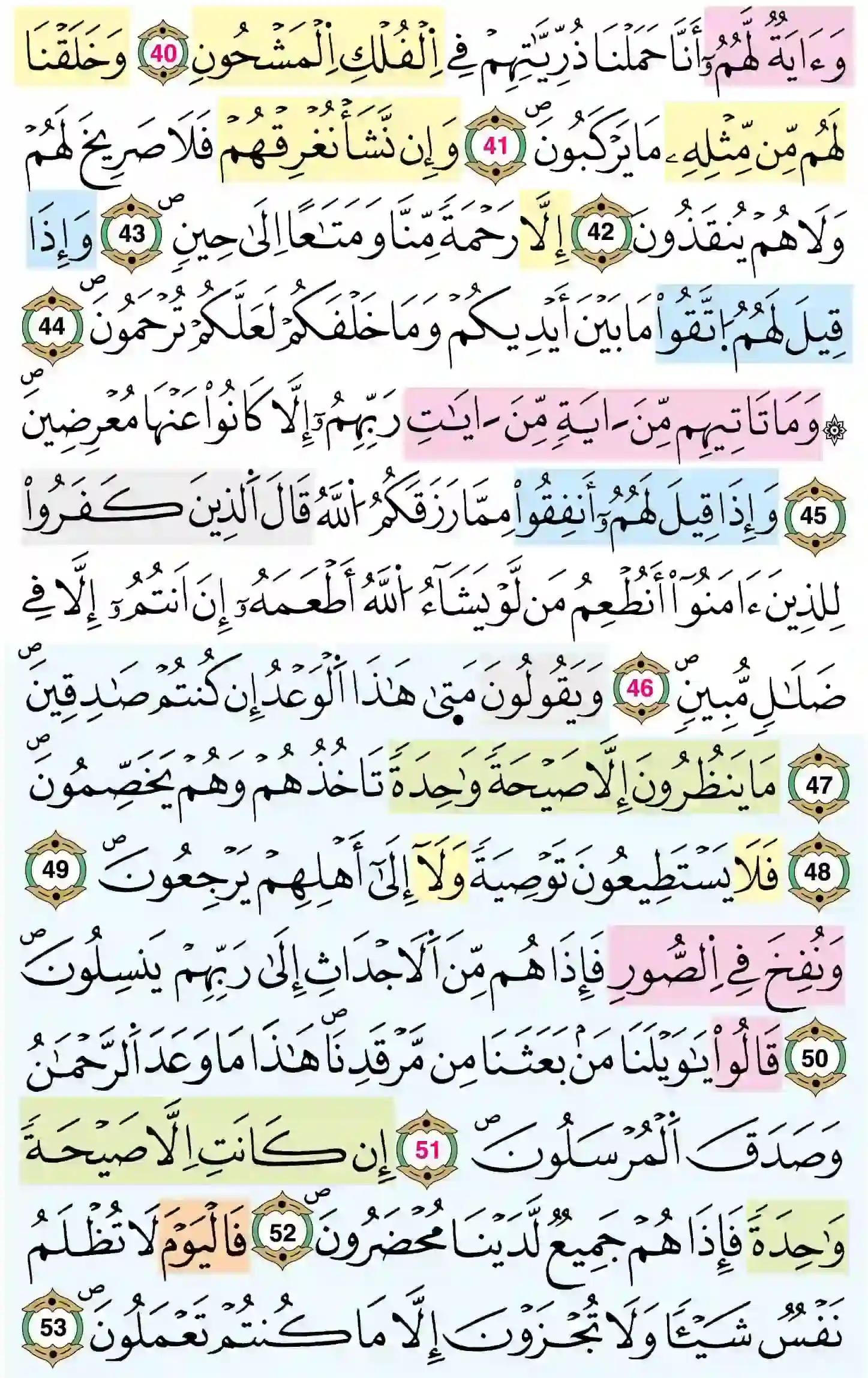 صفحة 443