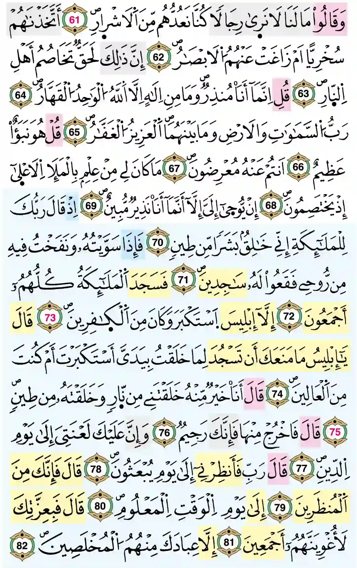 صفحة 457