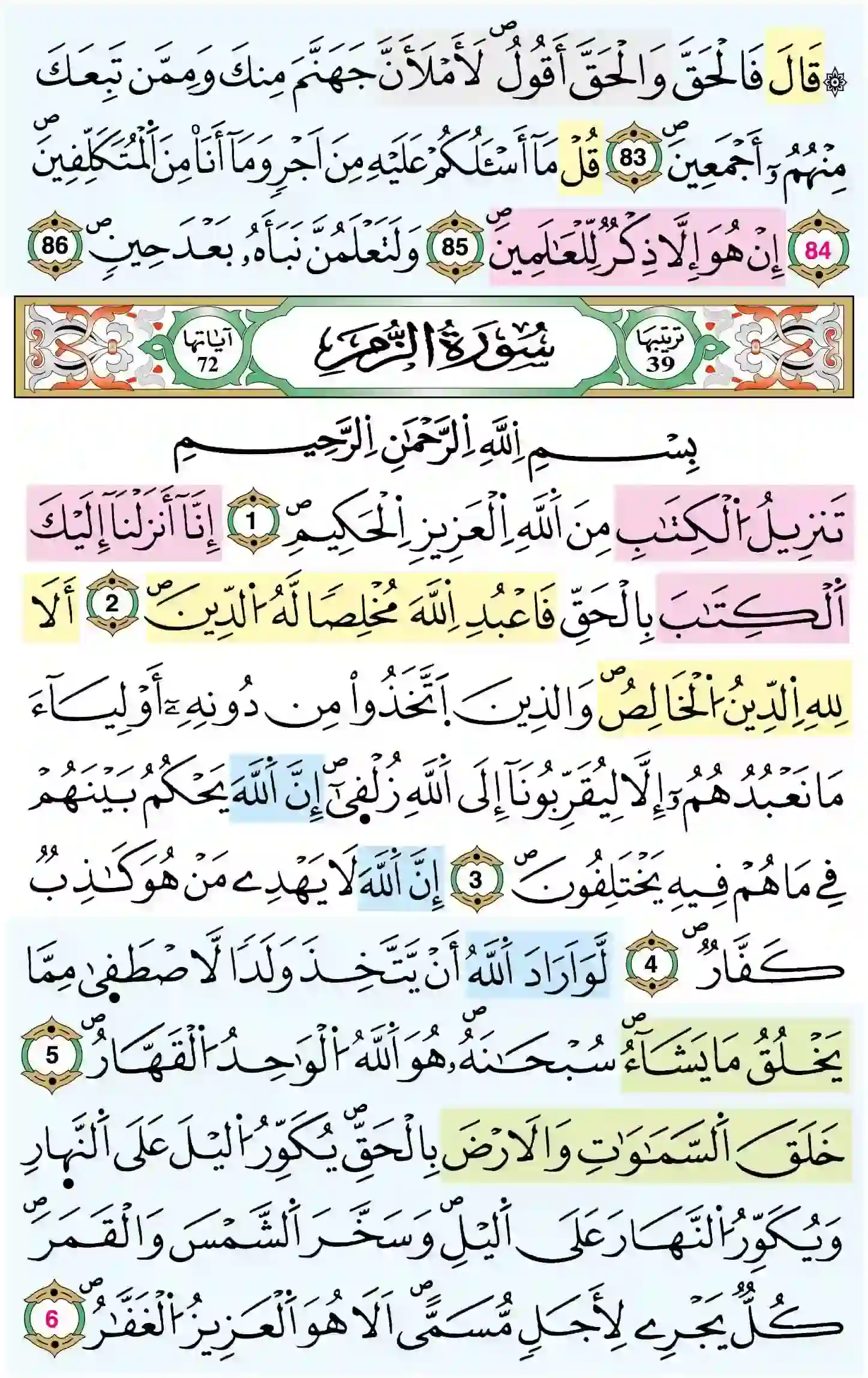صفحة 458