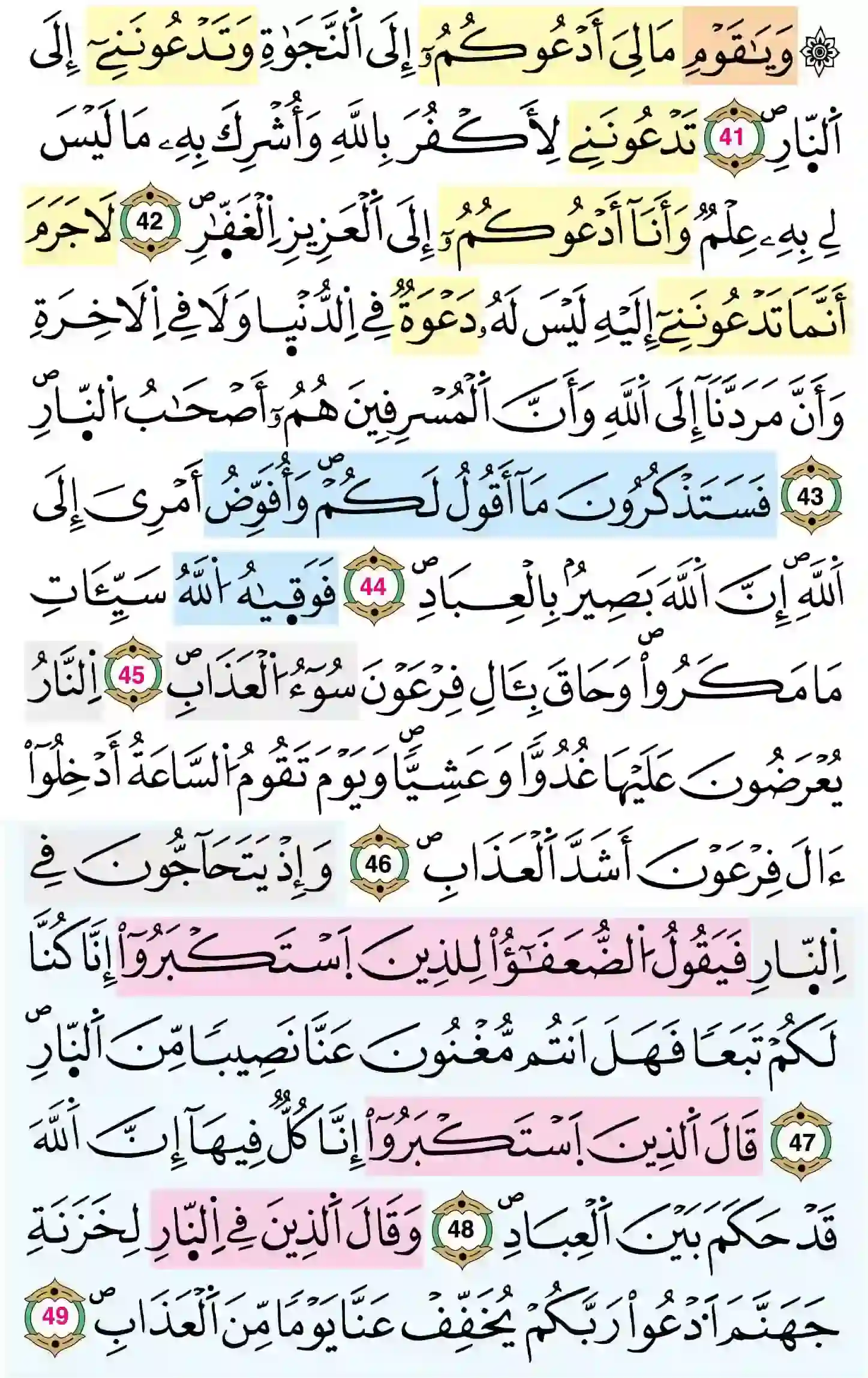 صفحة 472