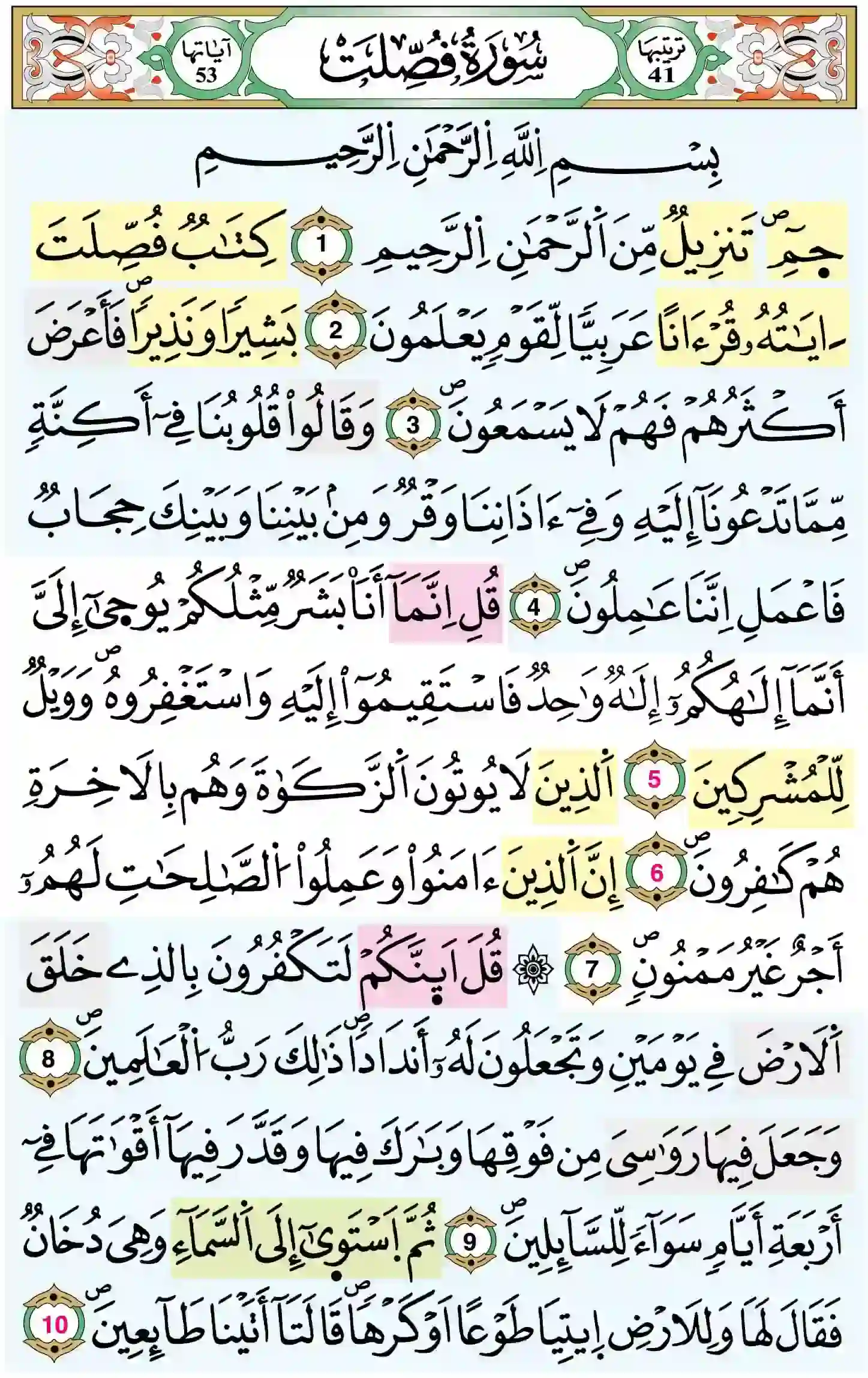 صفحة 477