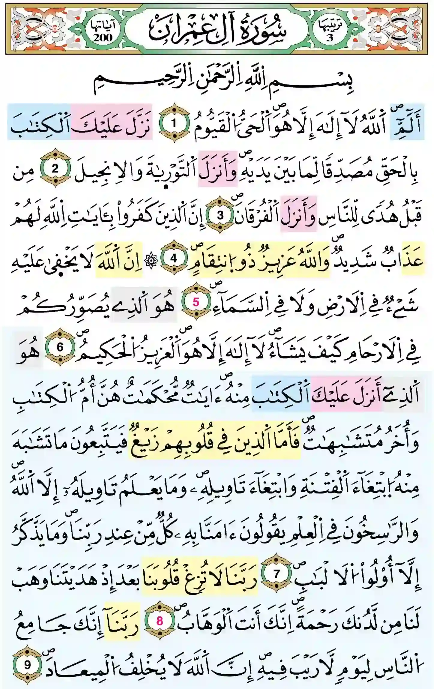 صفحة 50