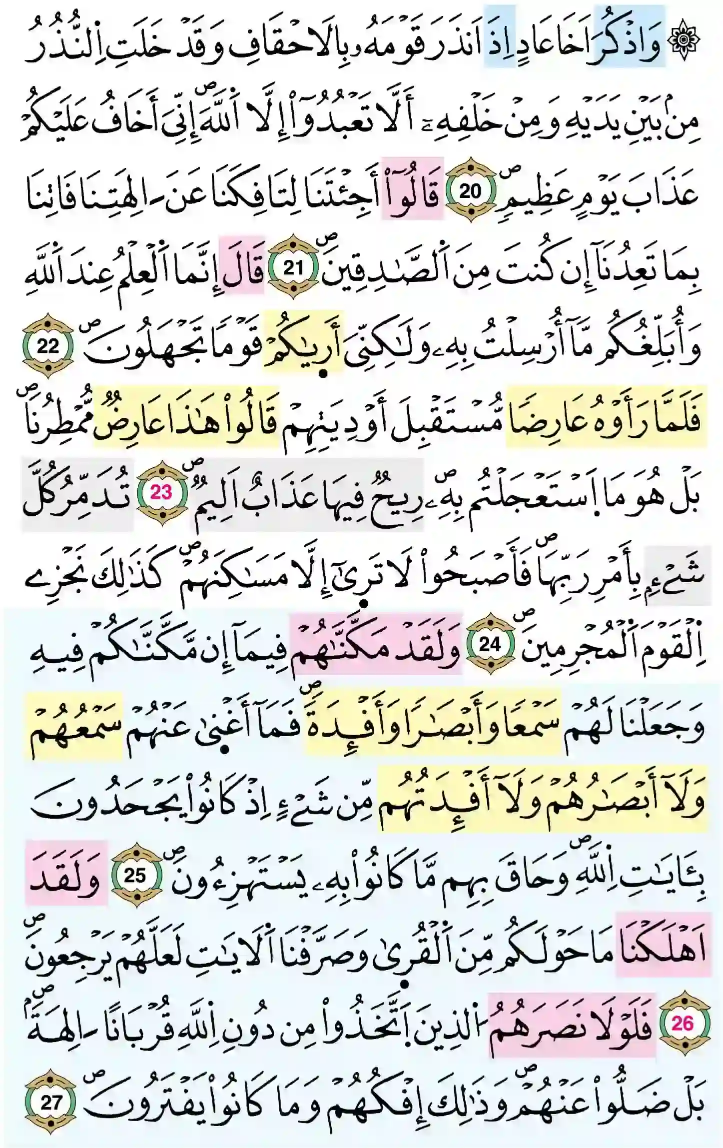 صفحة 505