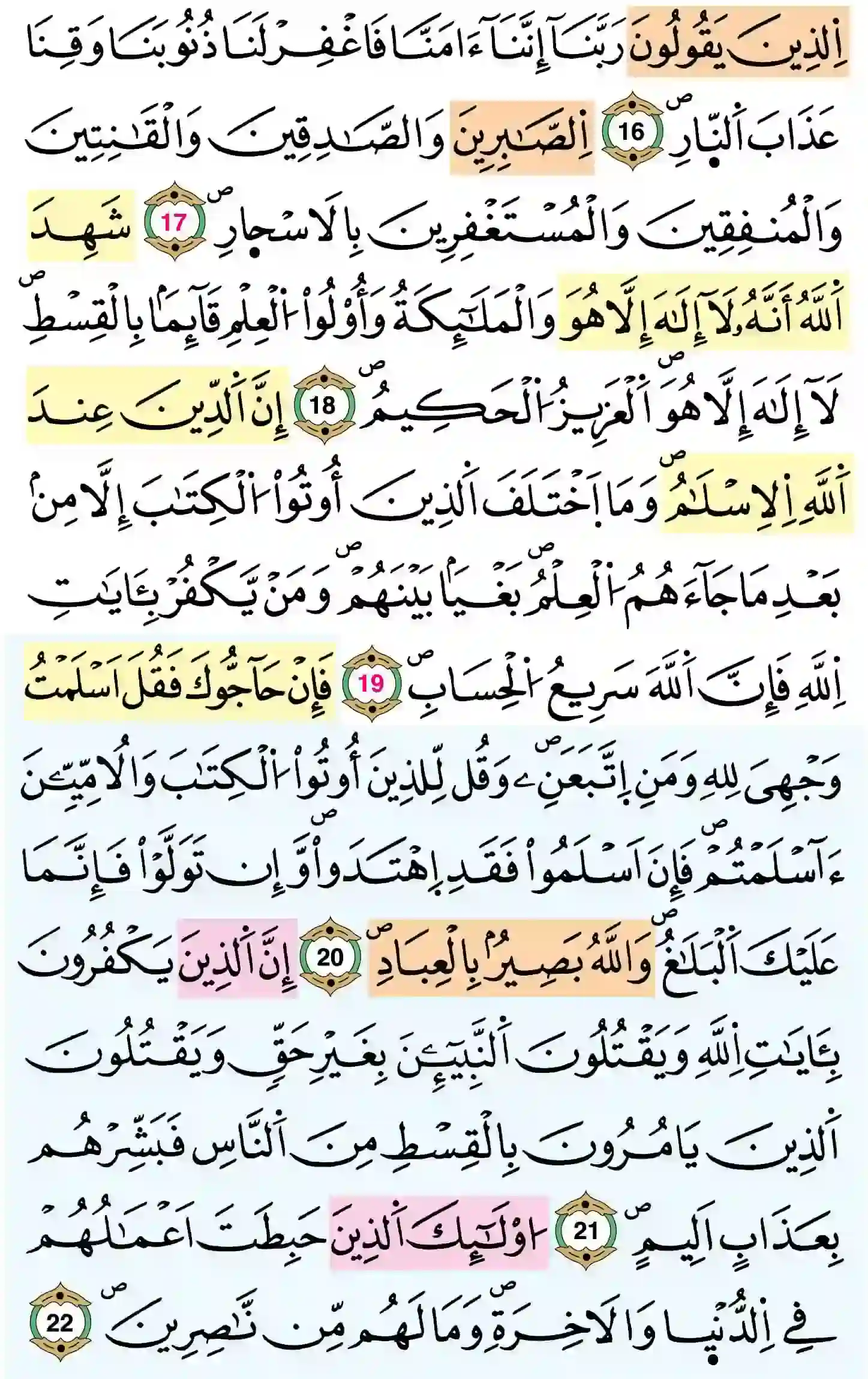 صفحة 52