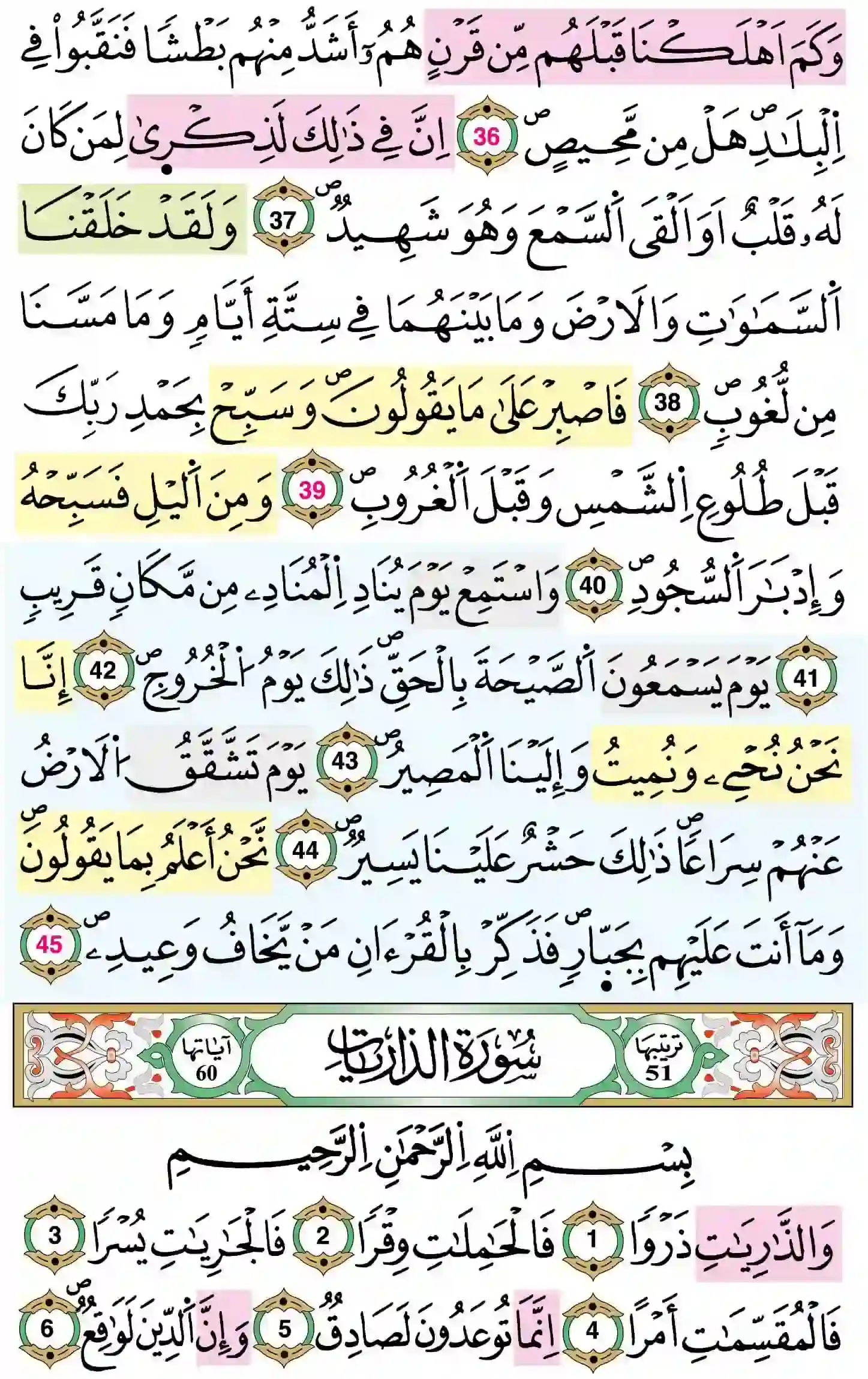 صفحة 520