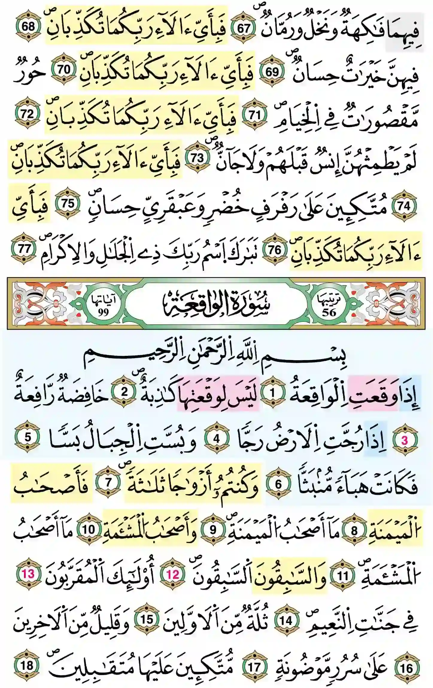 صفحة 534