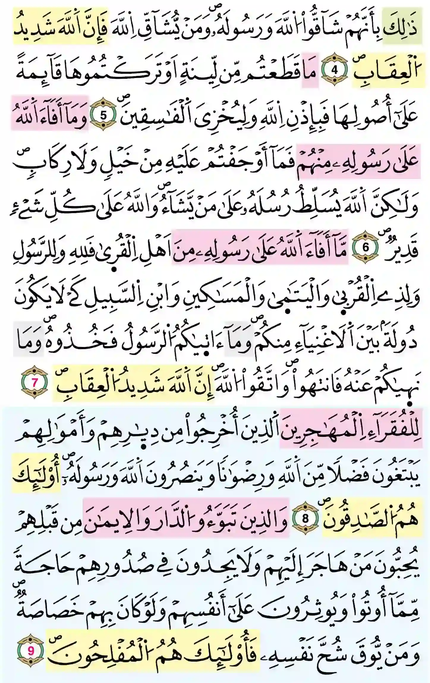 صفحة 546