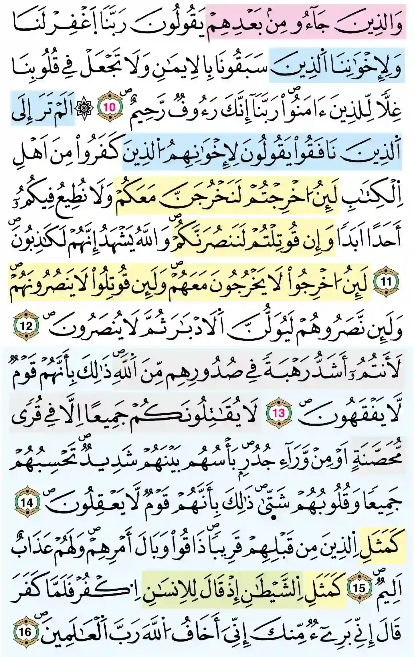 صفحة 547