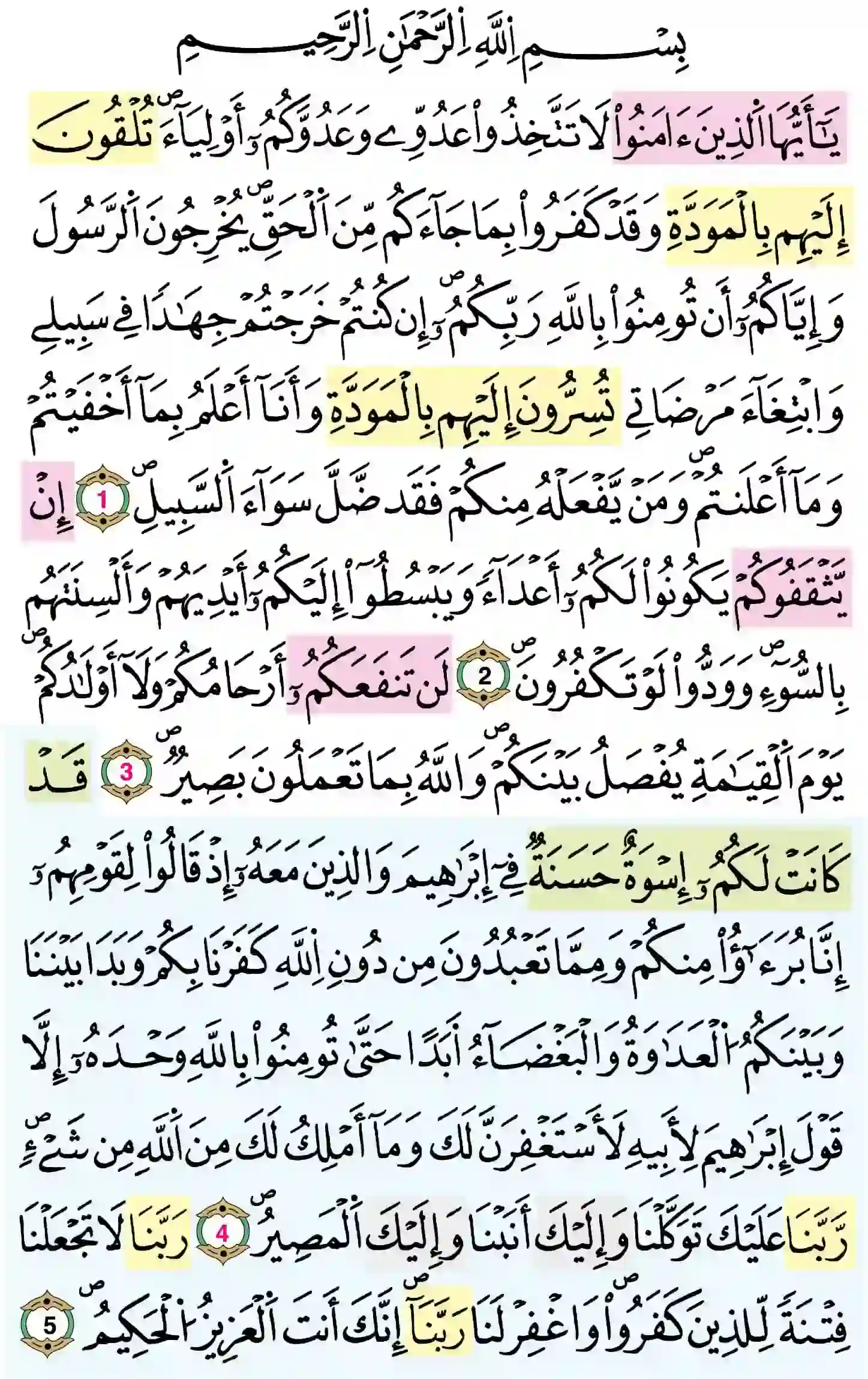 صفحة 549