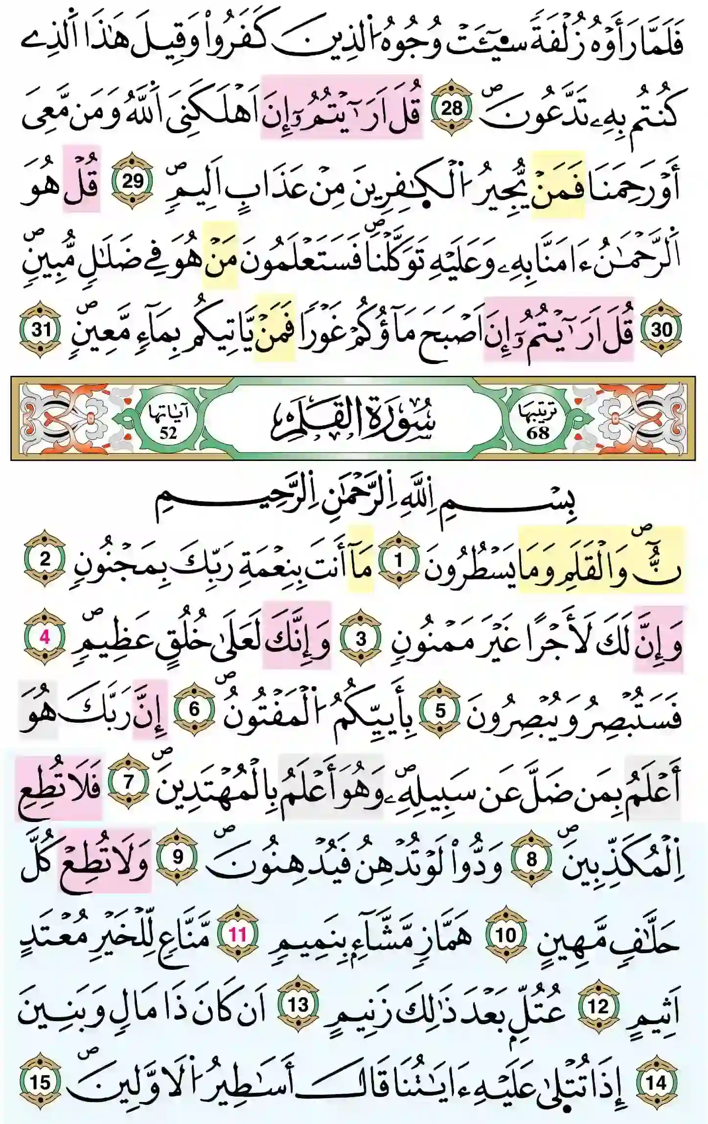 صفحة 564