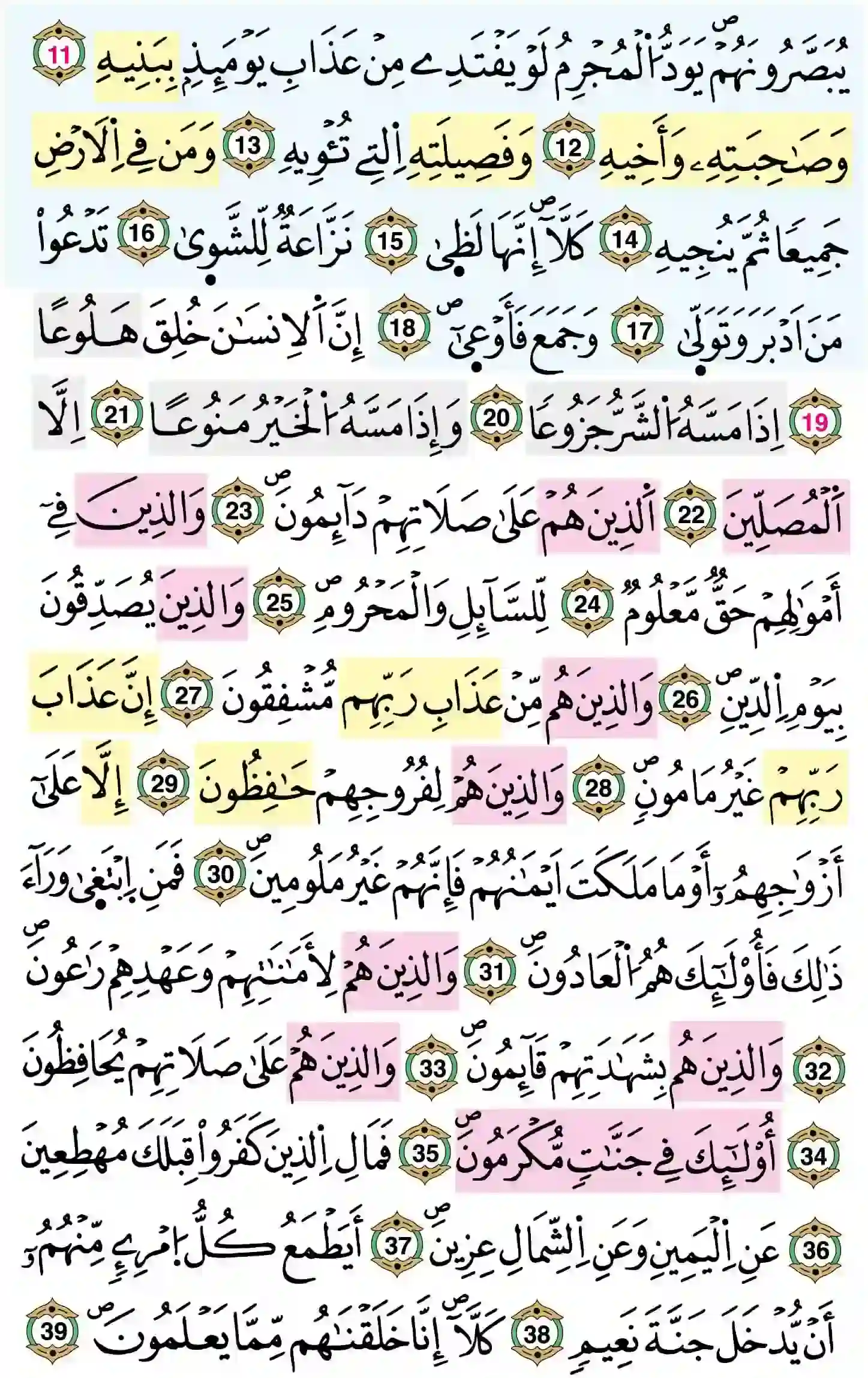 صفحة 569
