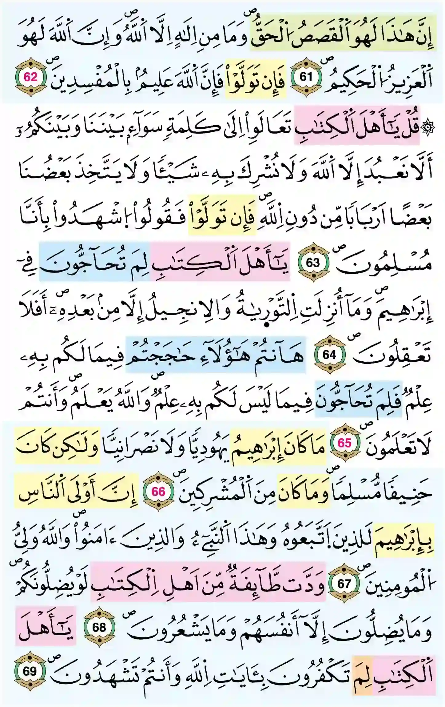 صفحة 58