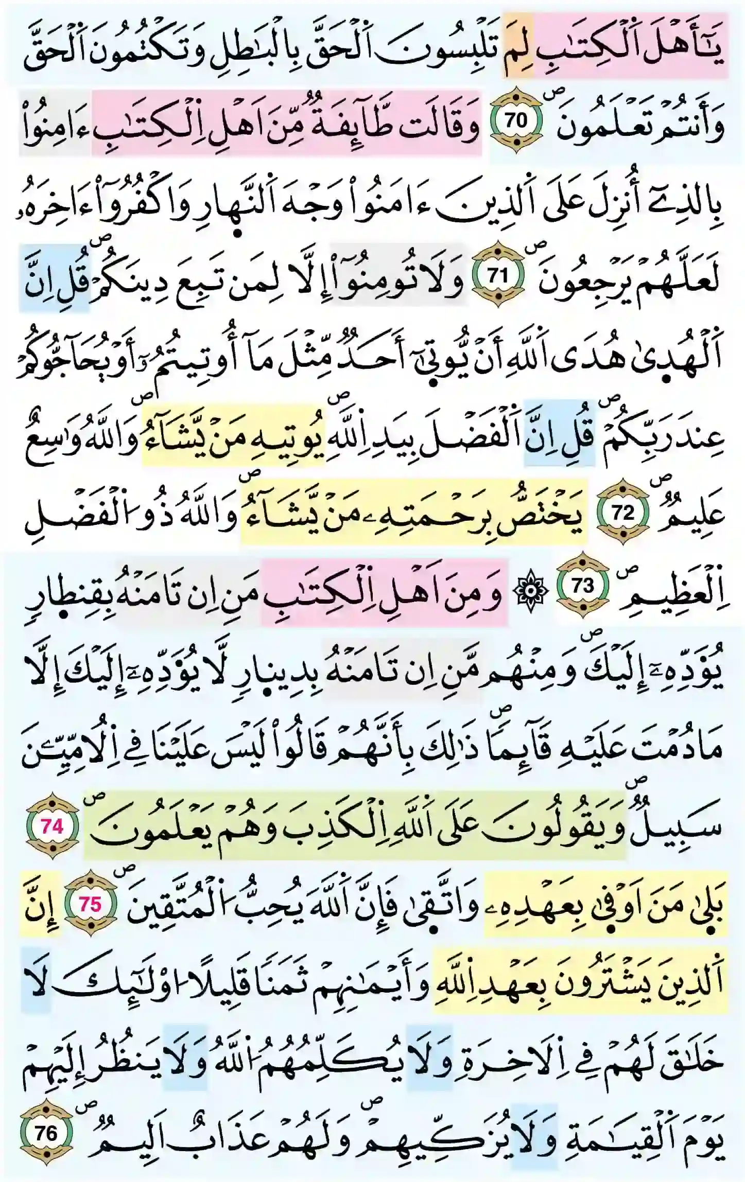 صفحة 59