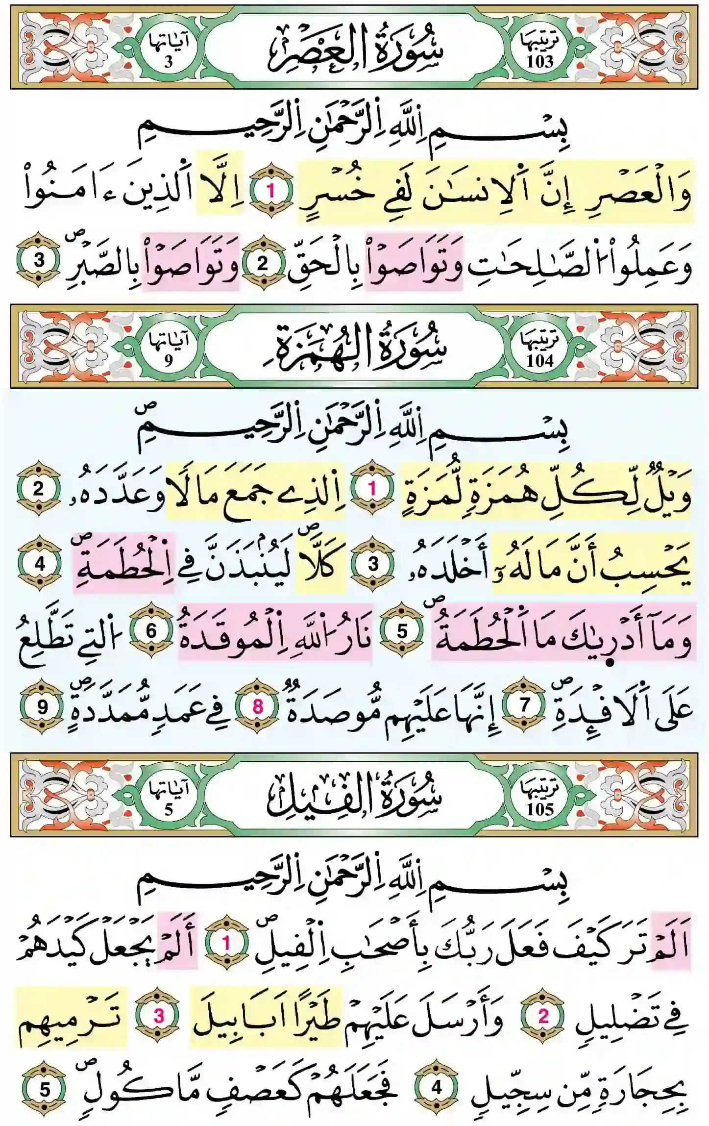 صفحة 601