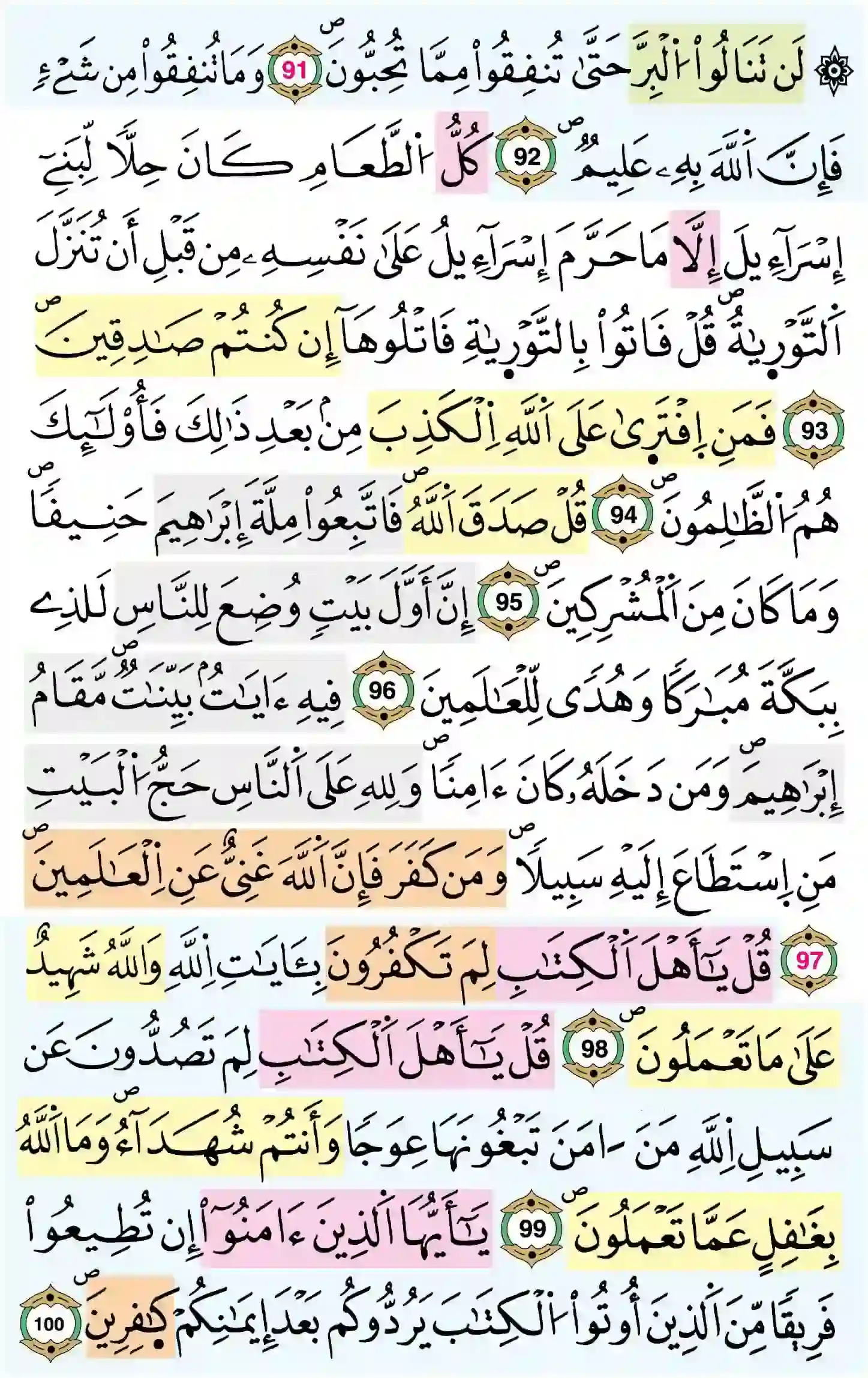 صفحة 62