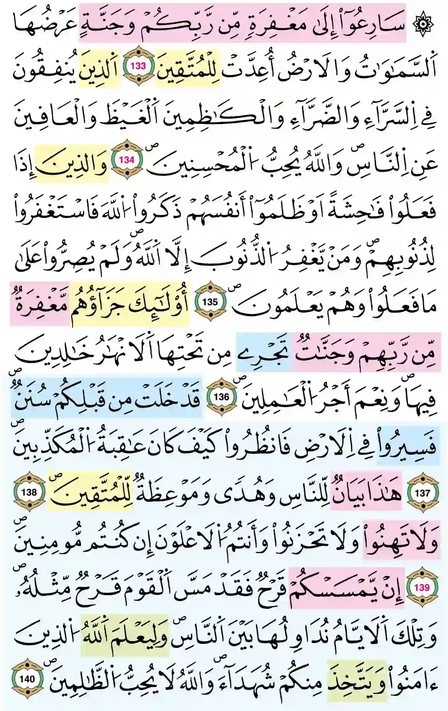 صفحة 67