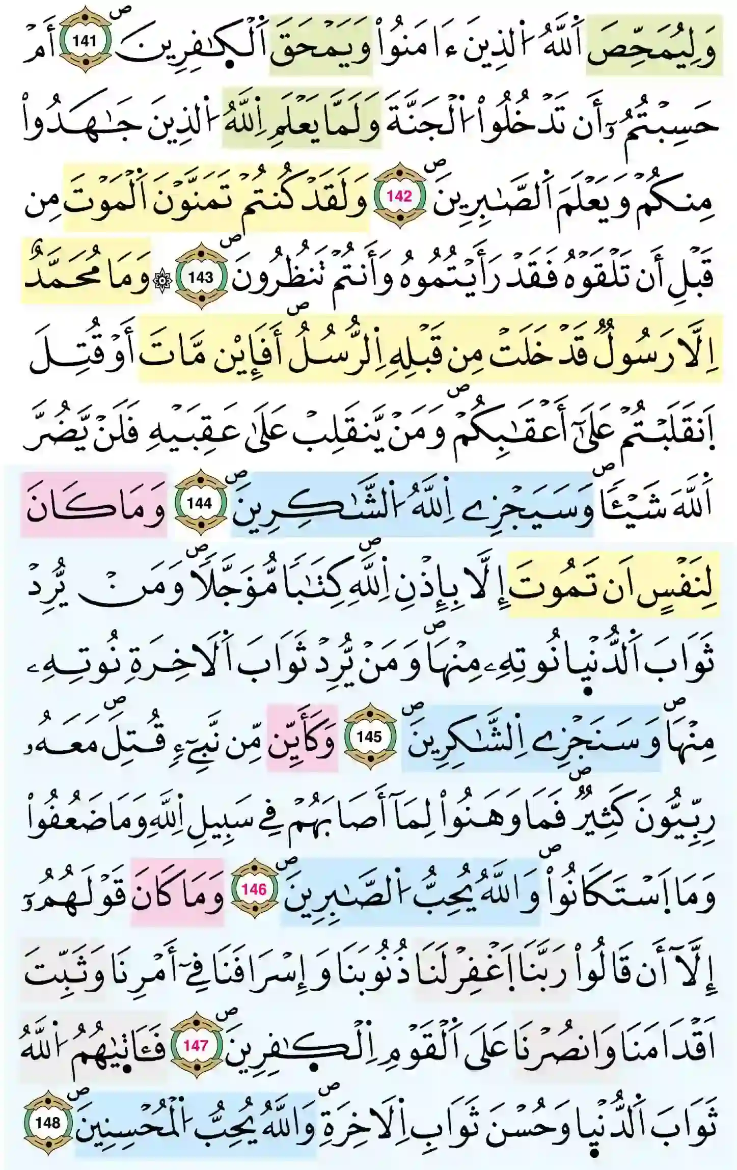 صفحة 68