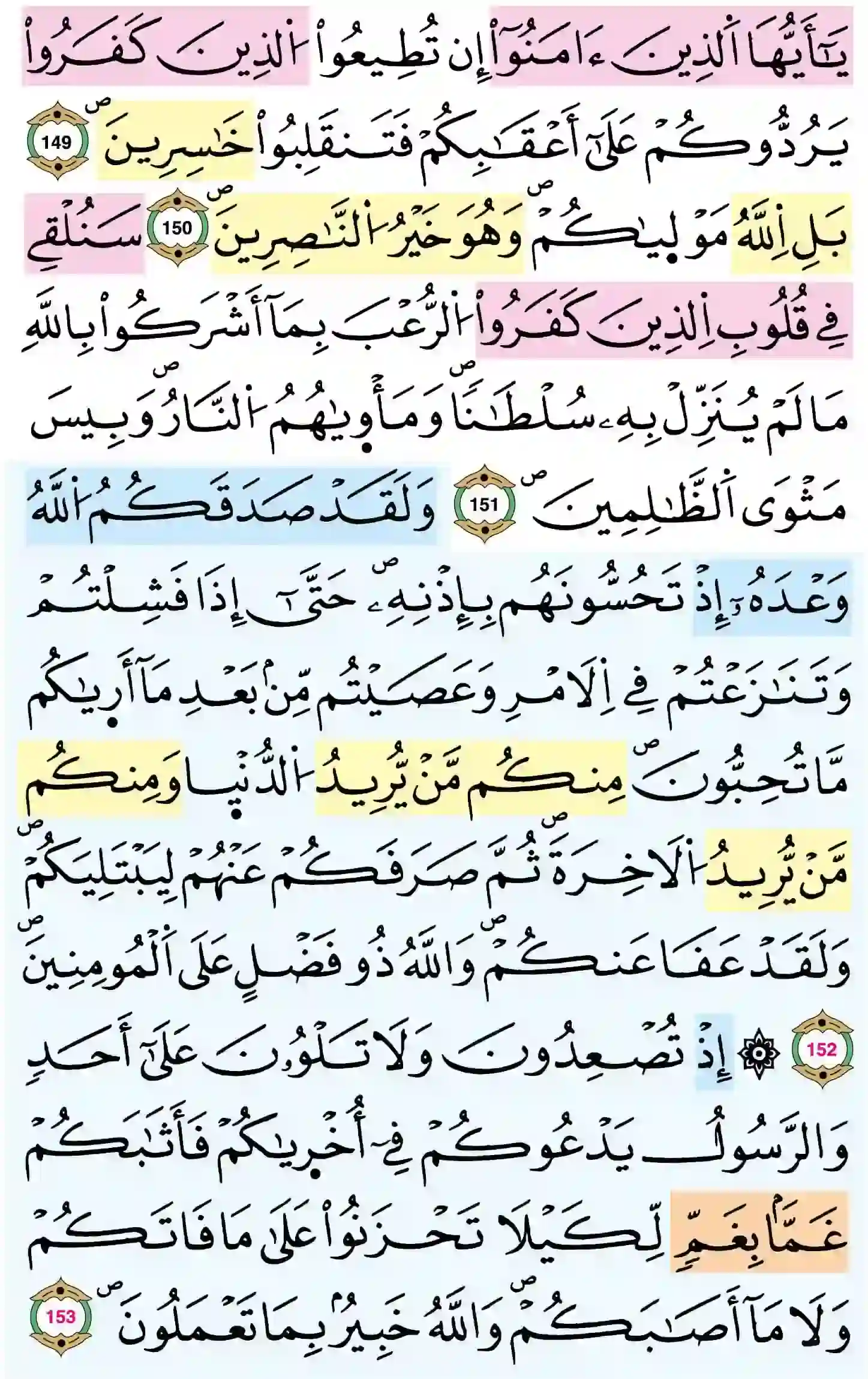 صفحة 69