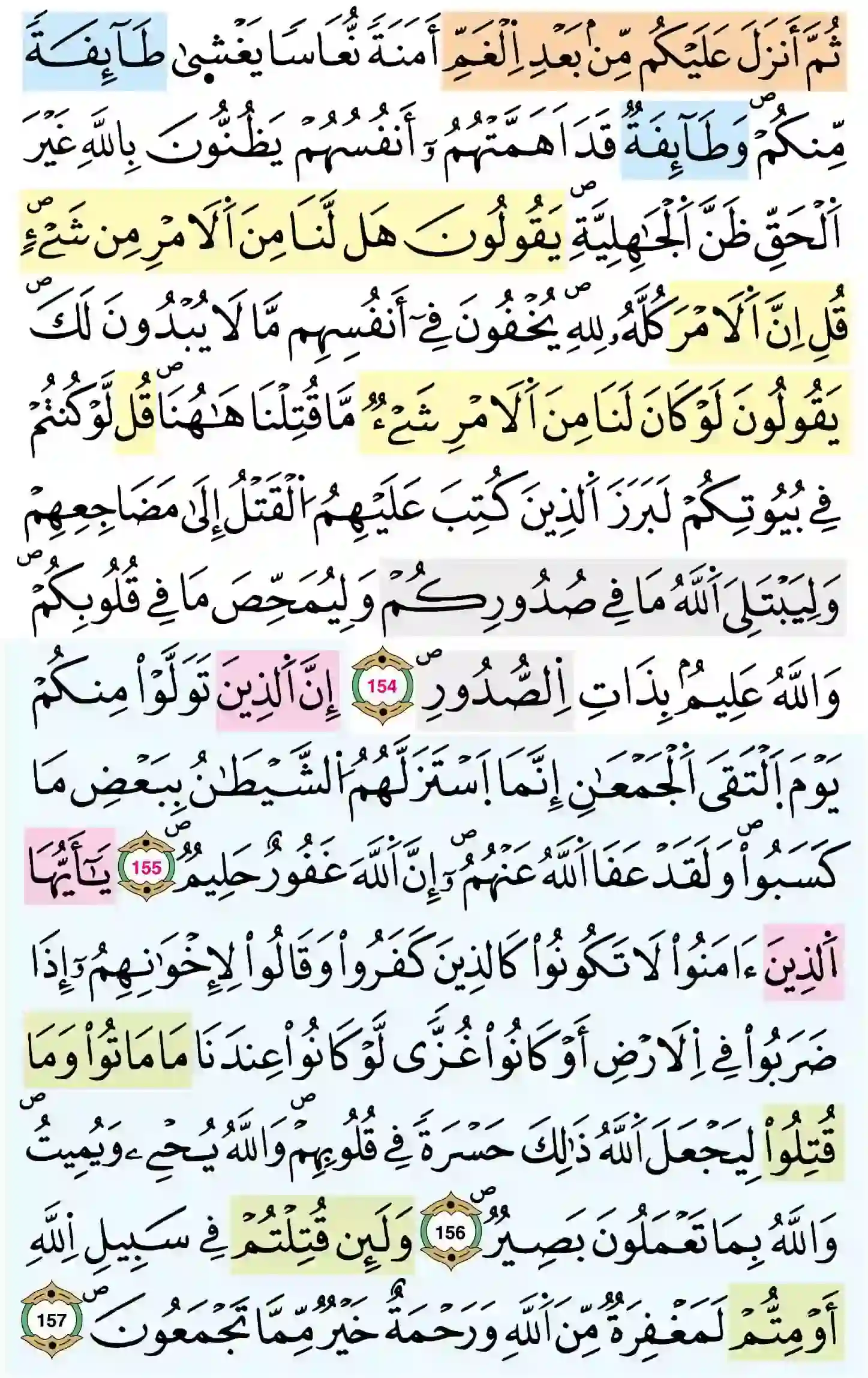 صفحة 70