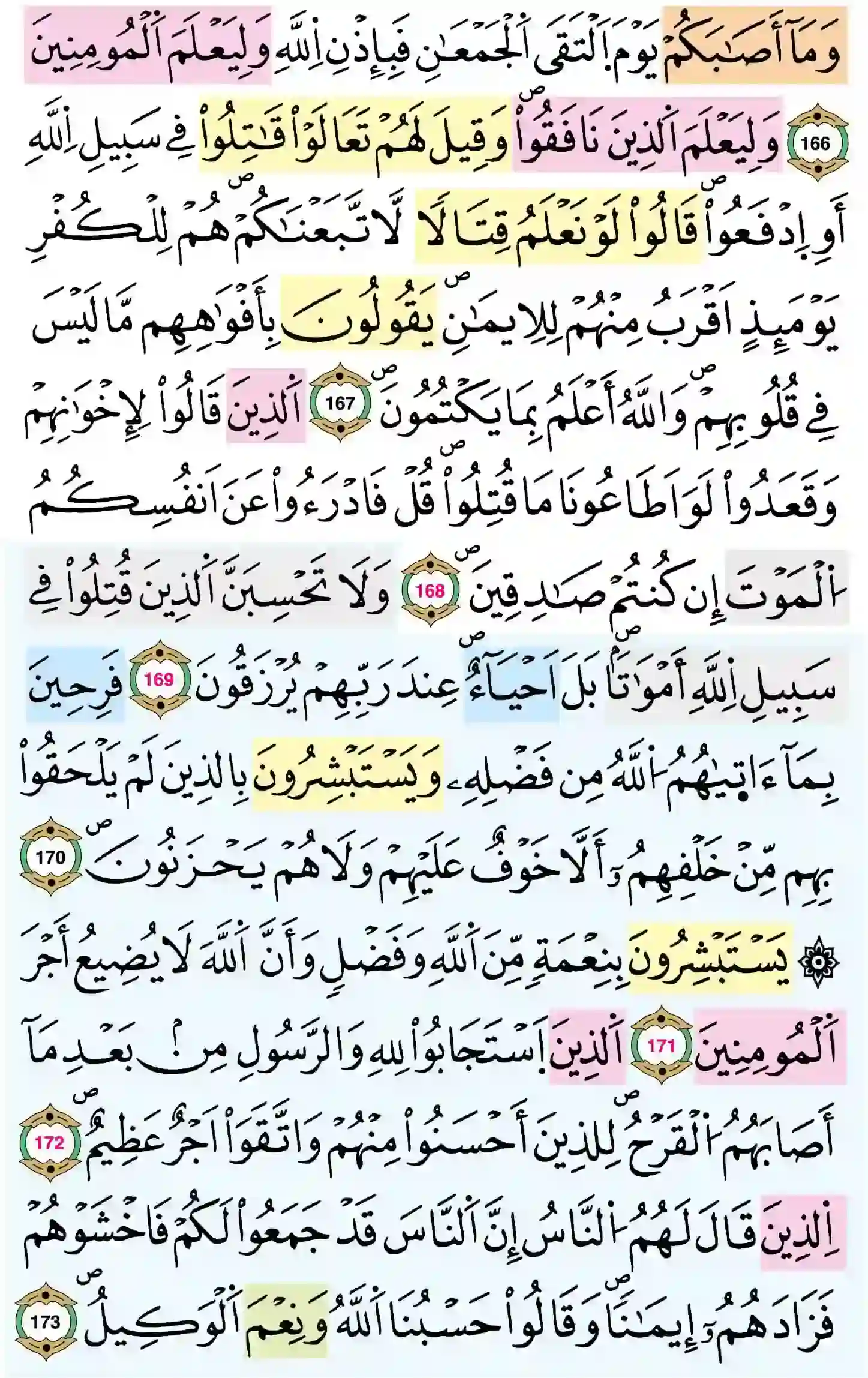 صفحة 72