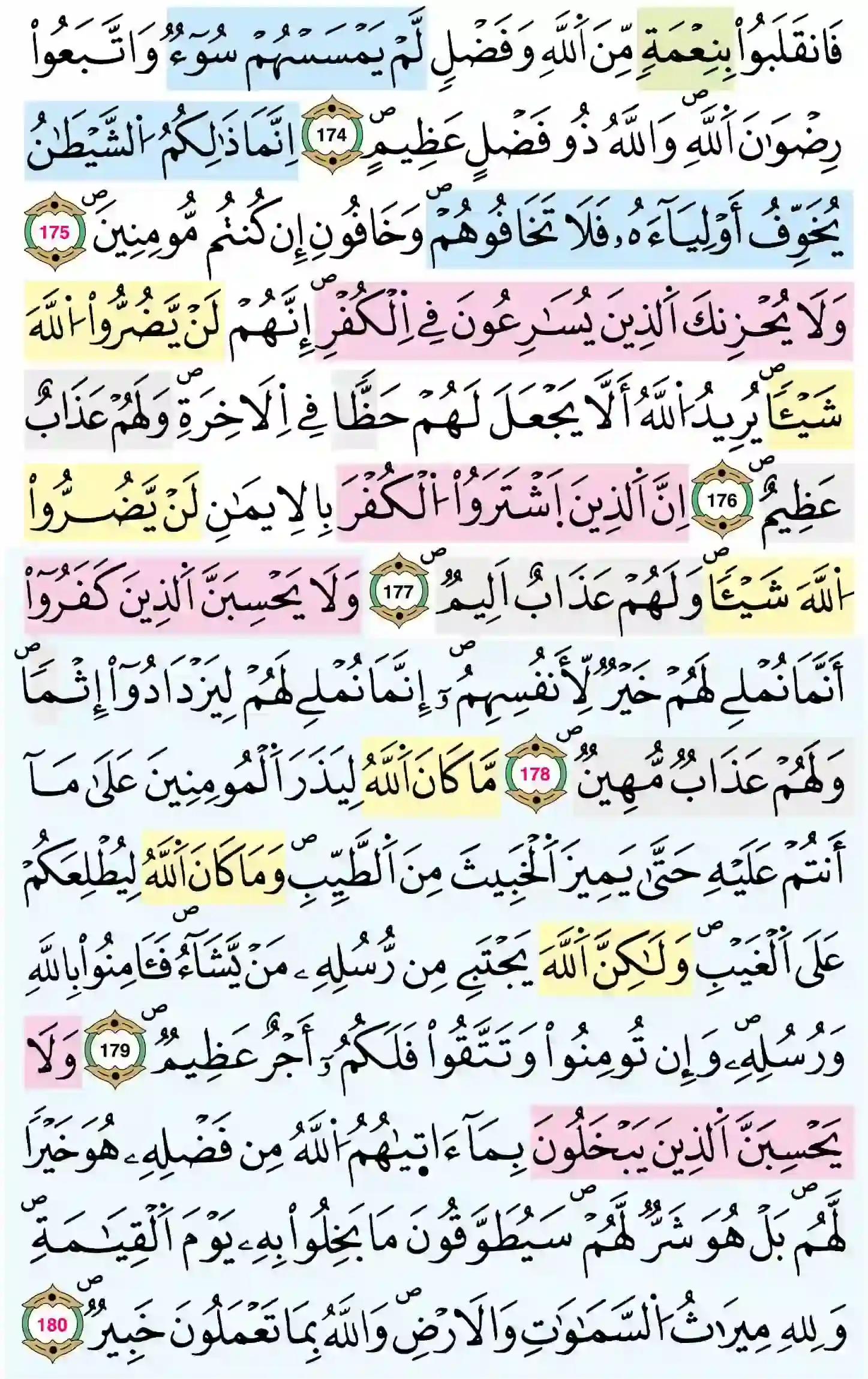 صفحة 73