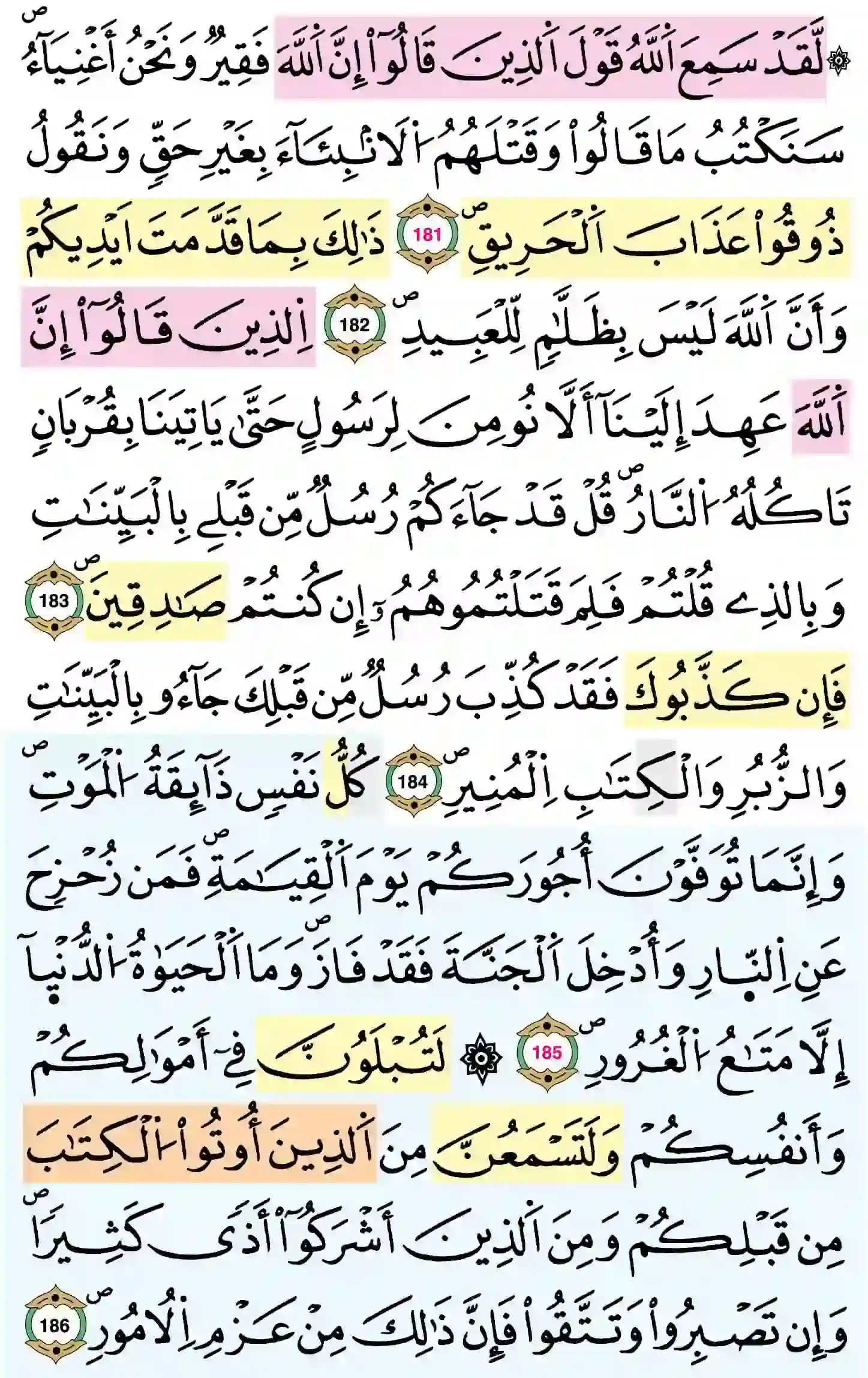 صفحة 74