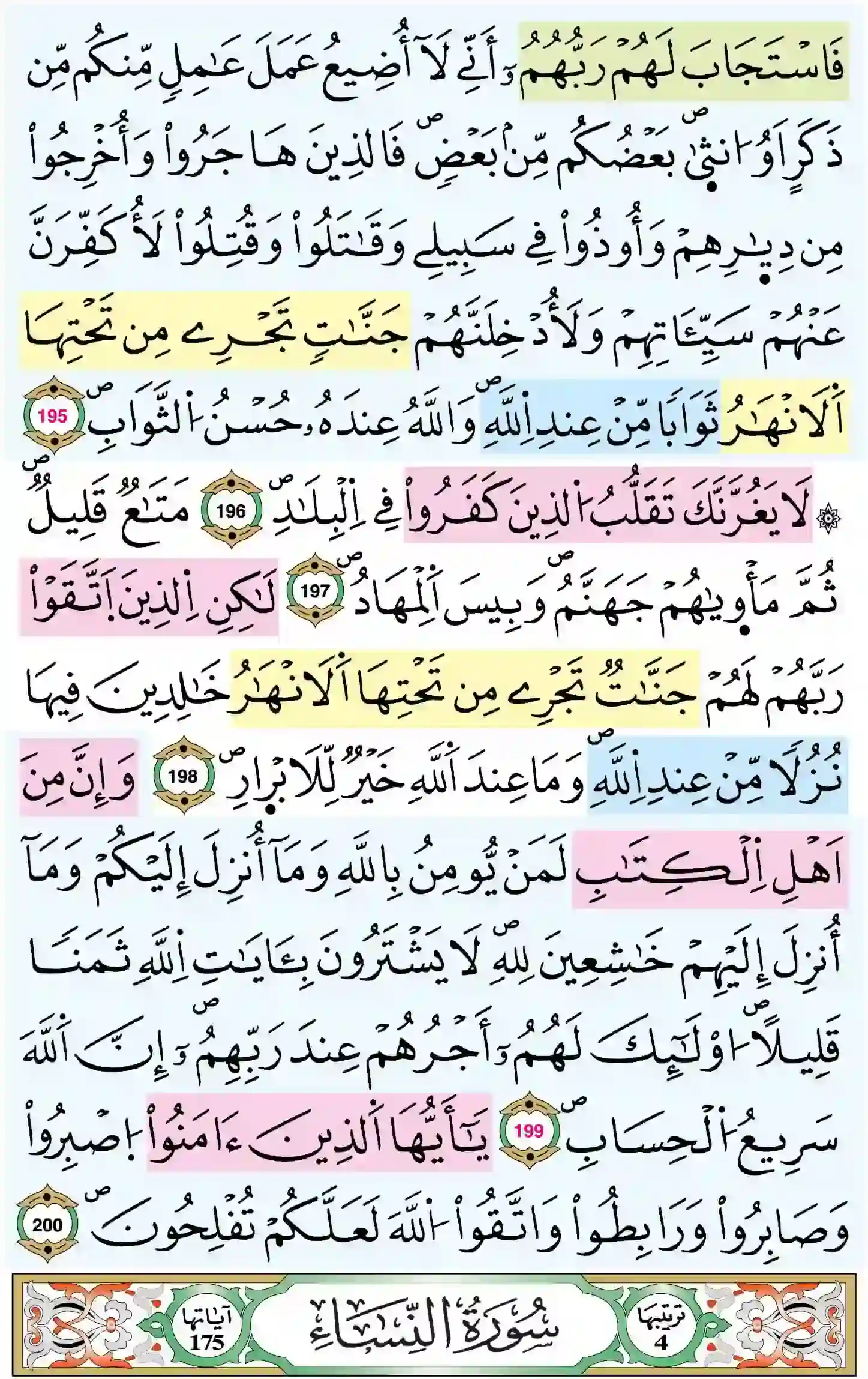 صفحة 76