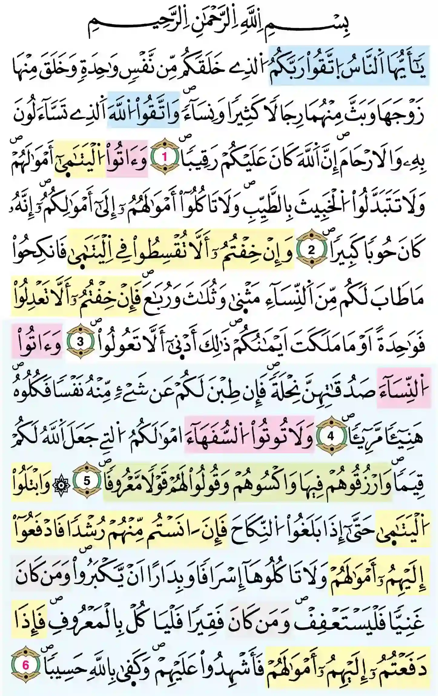 صفحة 77