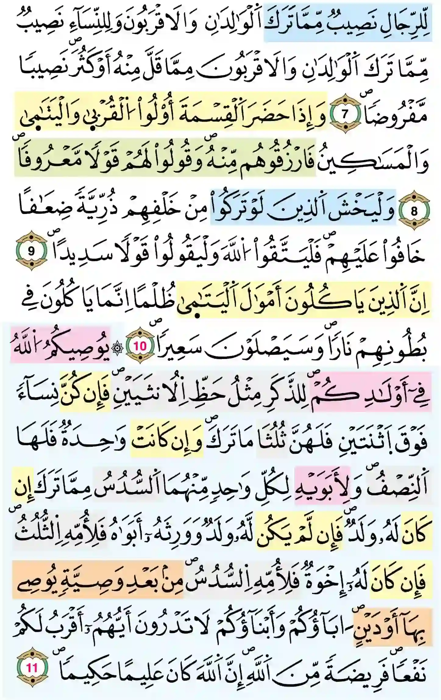 صفحة 78