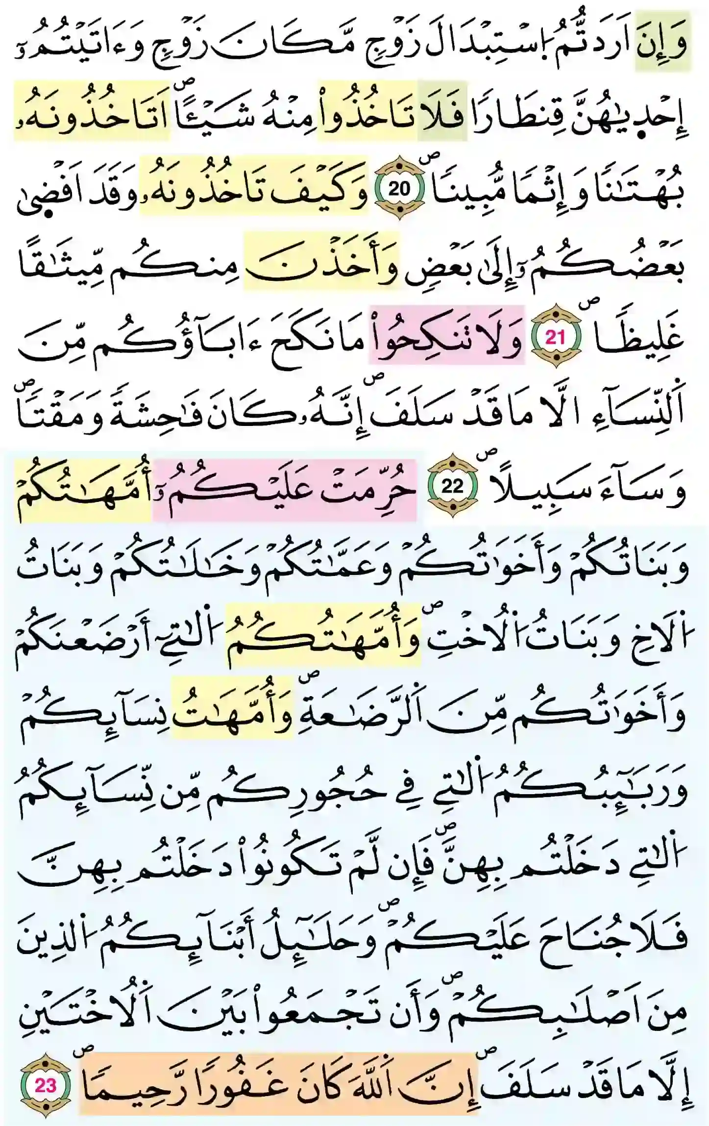 صفحة 81