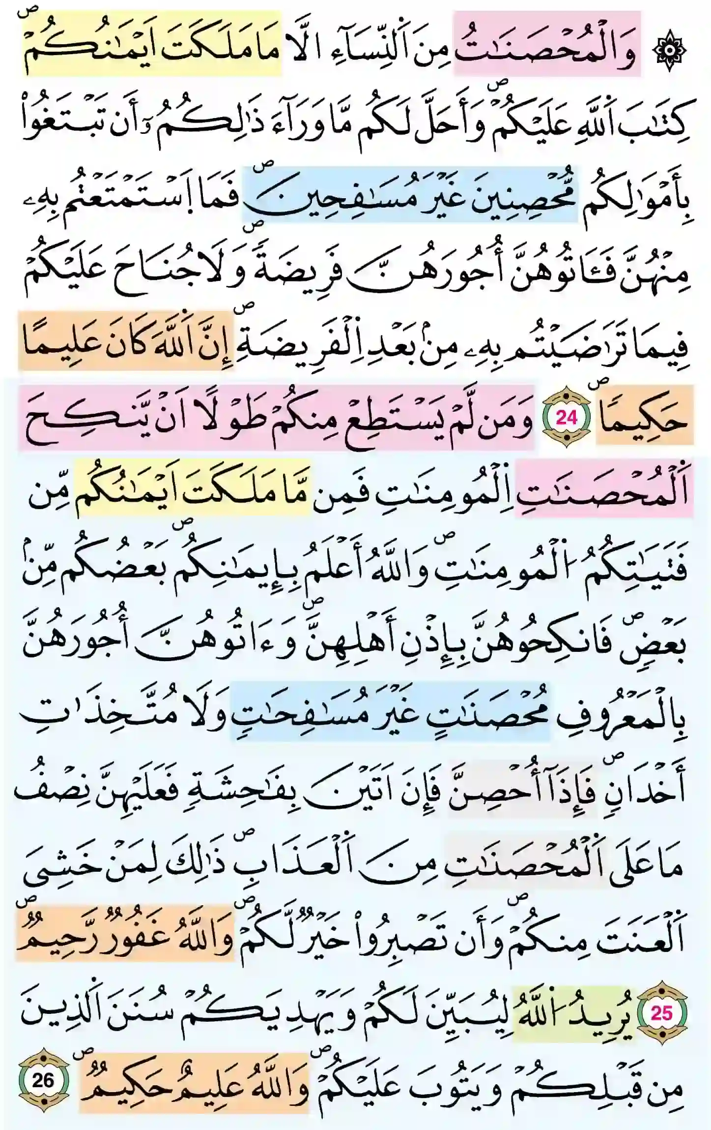 صفحة 82