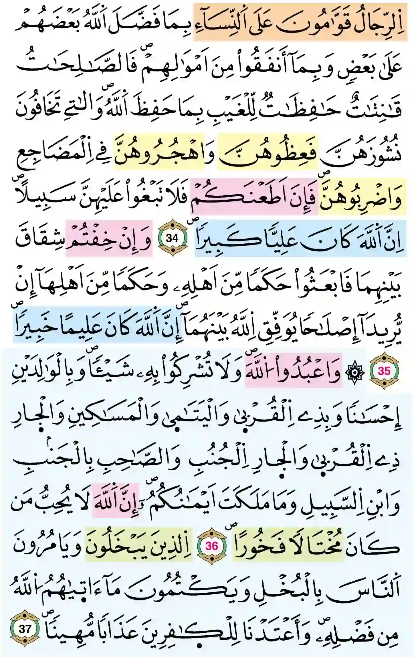 صفحة 84
