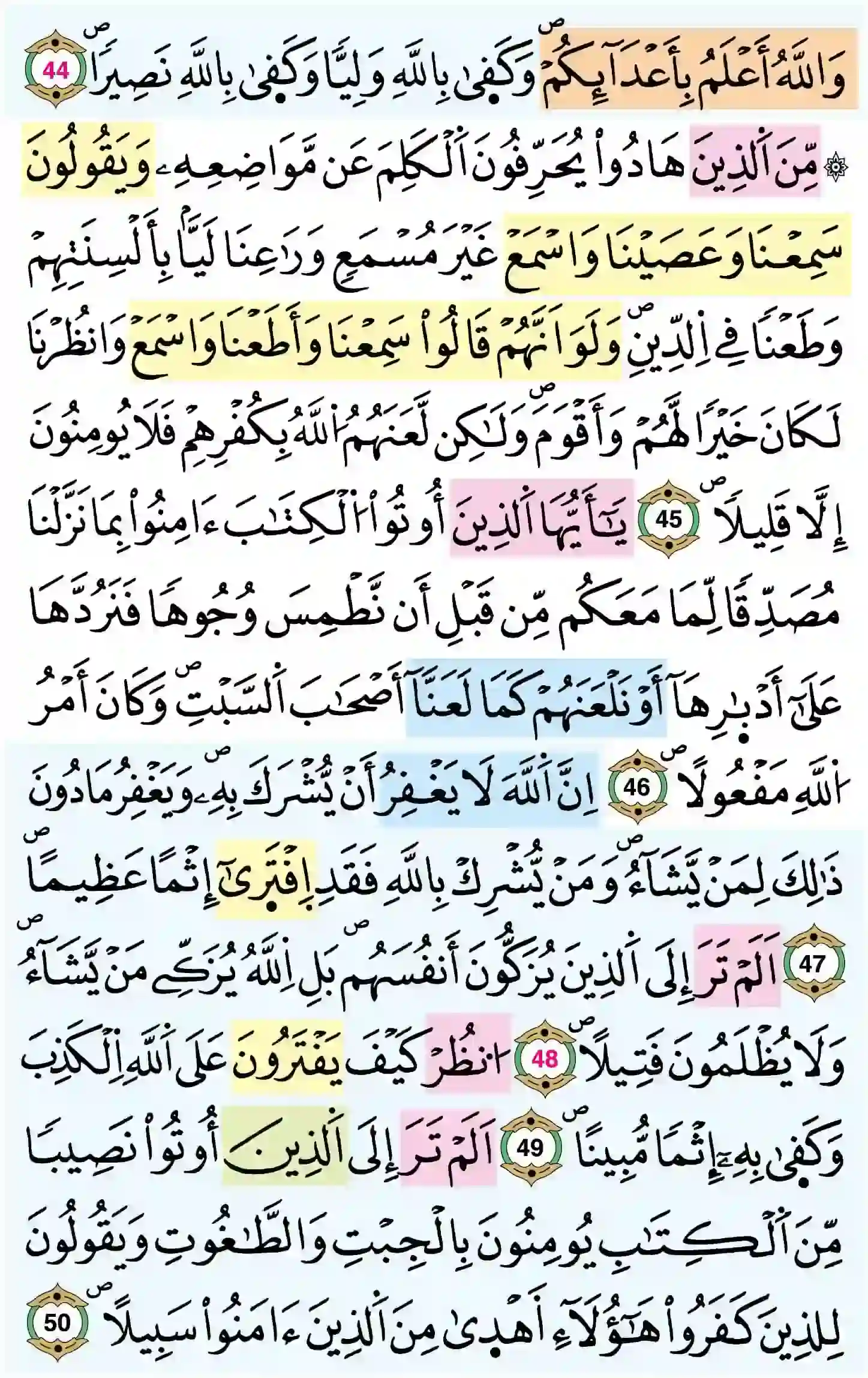 صفحة 86