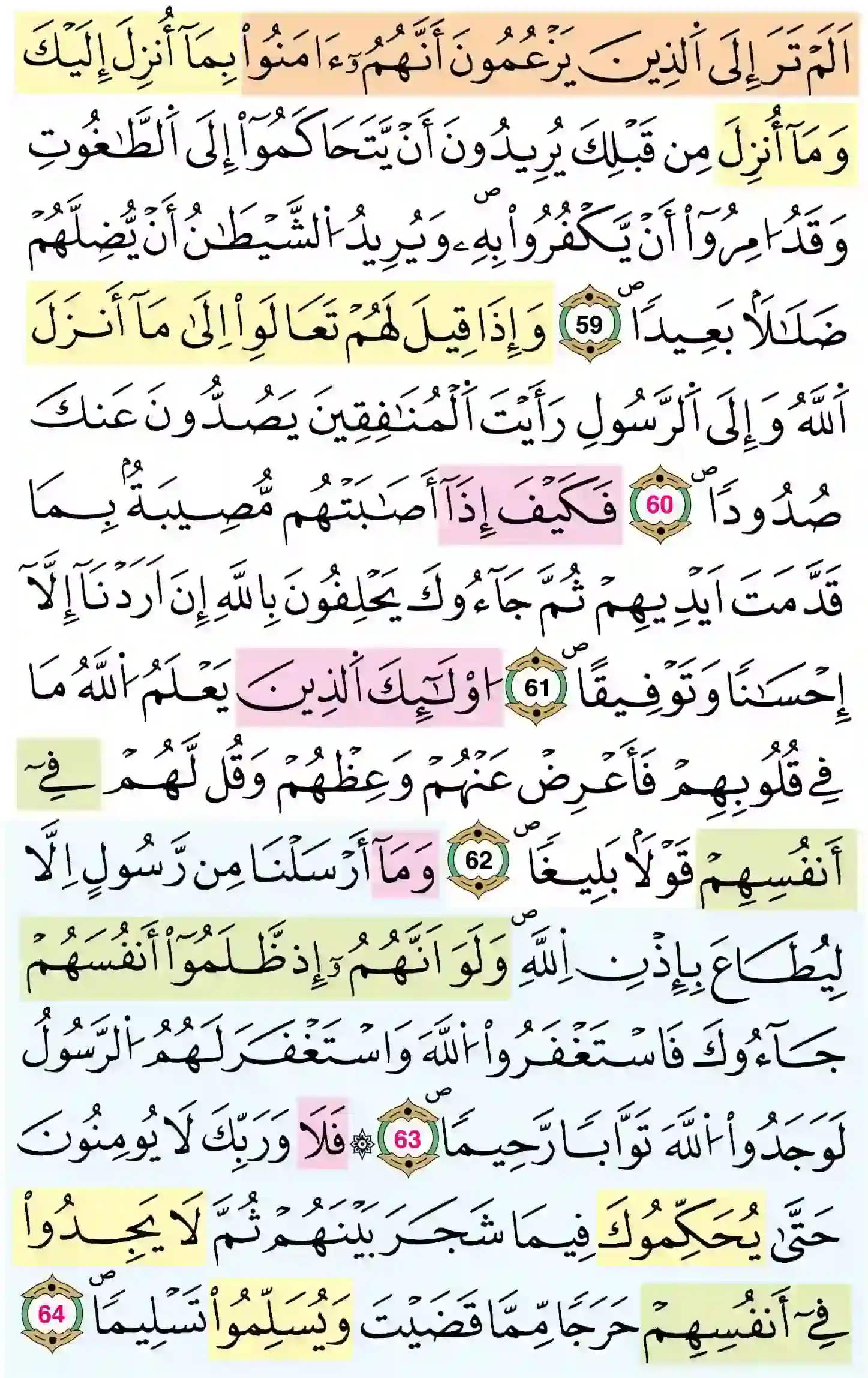 صفحة 88