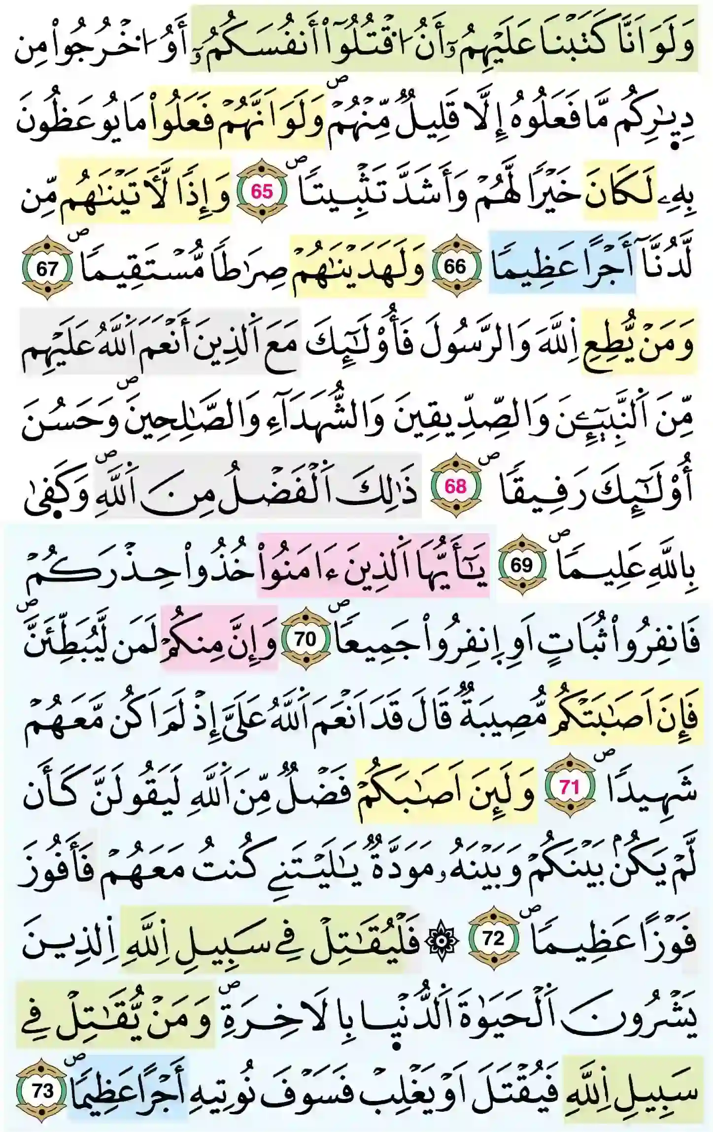 صفحة 89