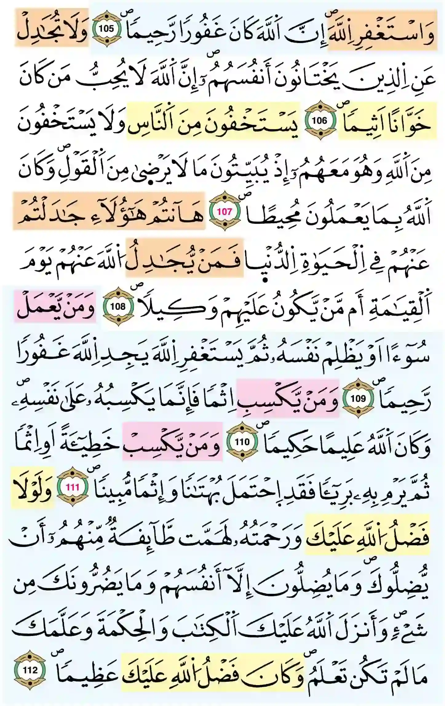 صفحة 96